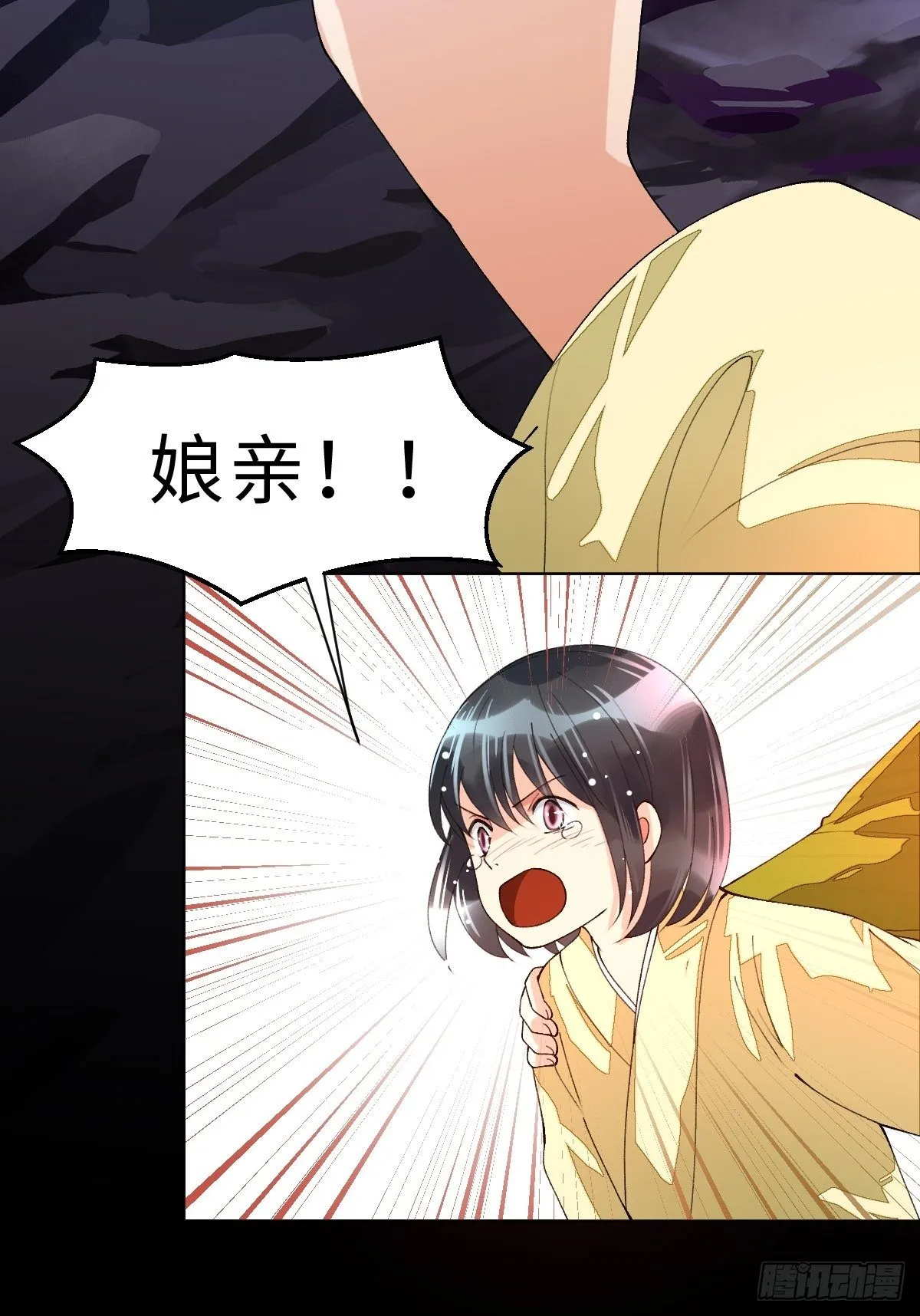 三十八话 不会爱上你 第35页