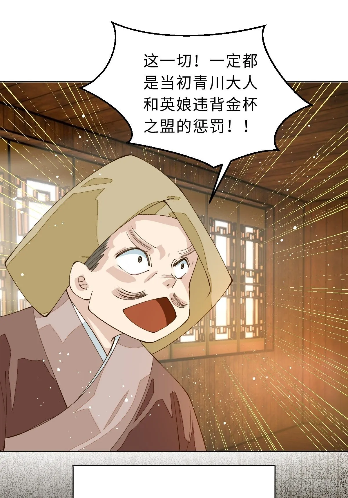 三十八话 不会爱上你 第40页