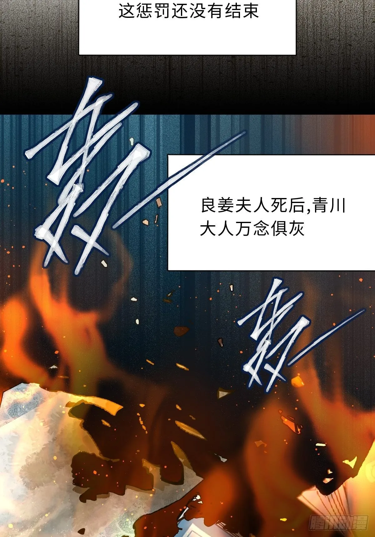 三十八话 不会爱上你 第41页