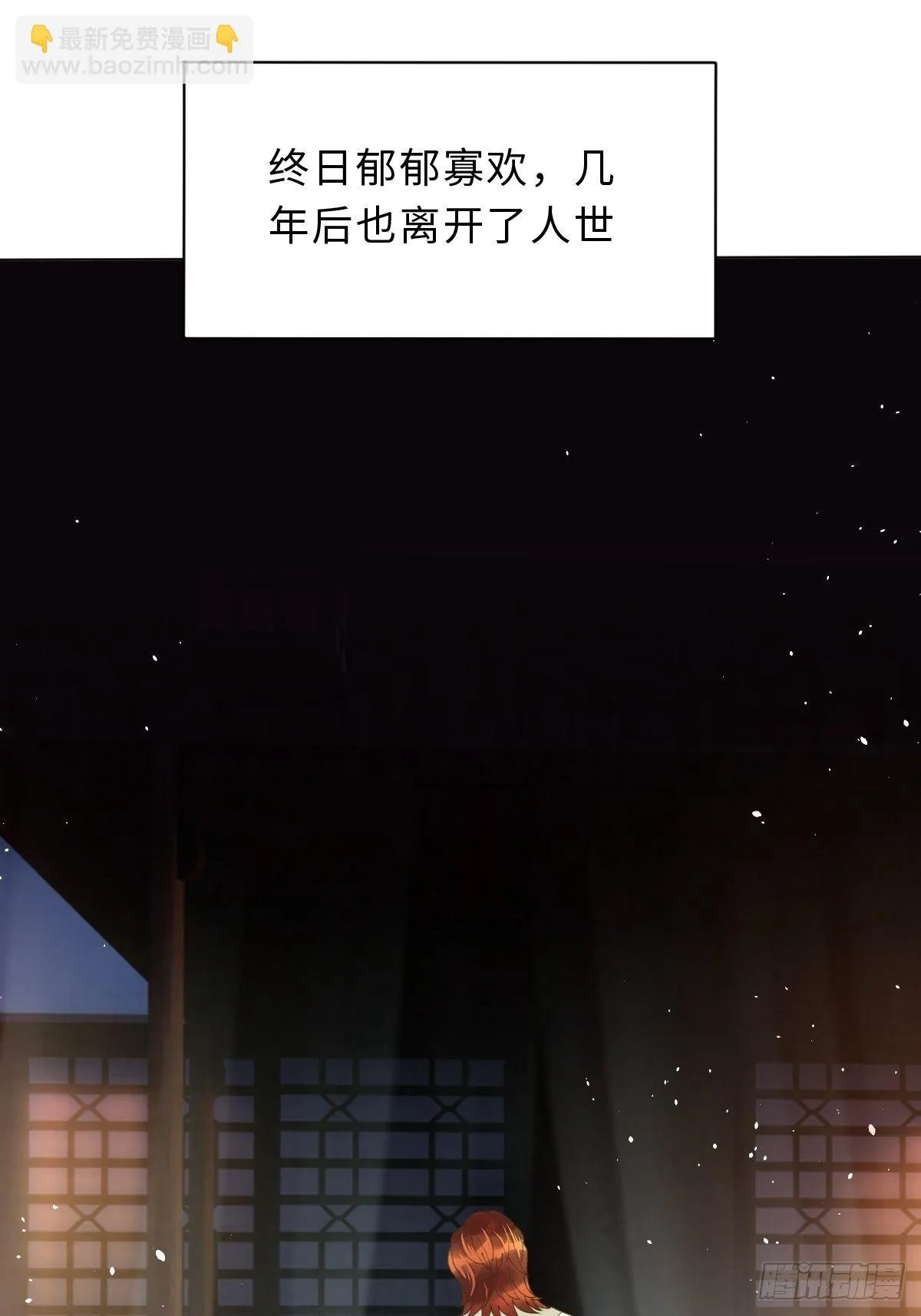 三十八话 不会爱上你 第43页