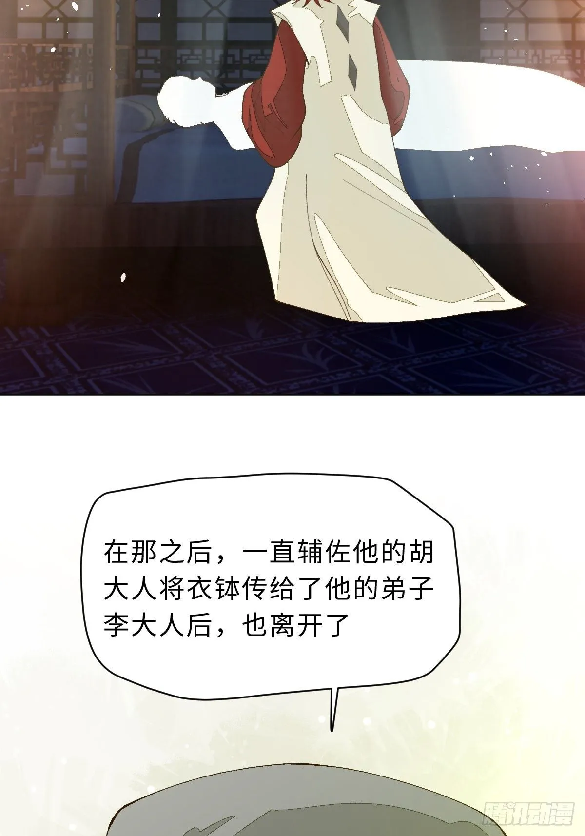 三十八话 不会爱上你 第44页