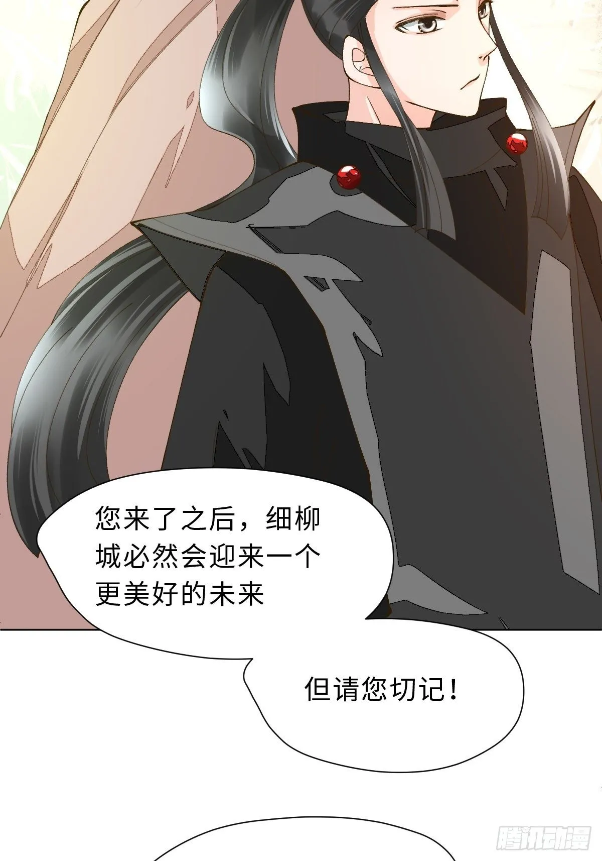 三十八话 不会爱上你 第47页
