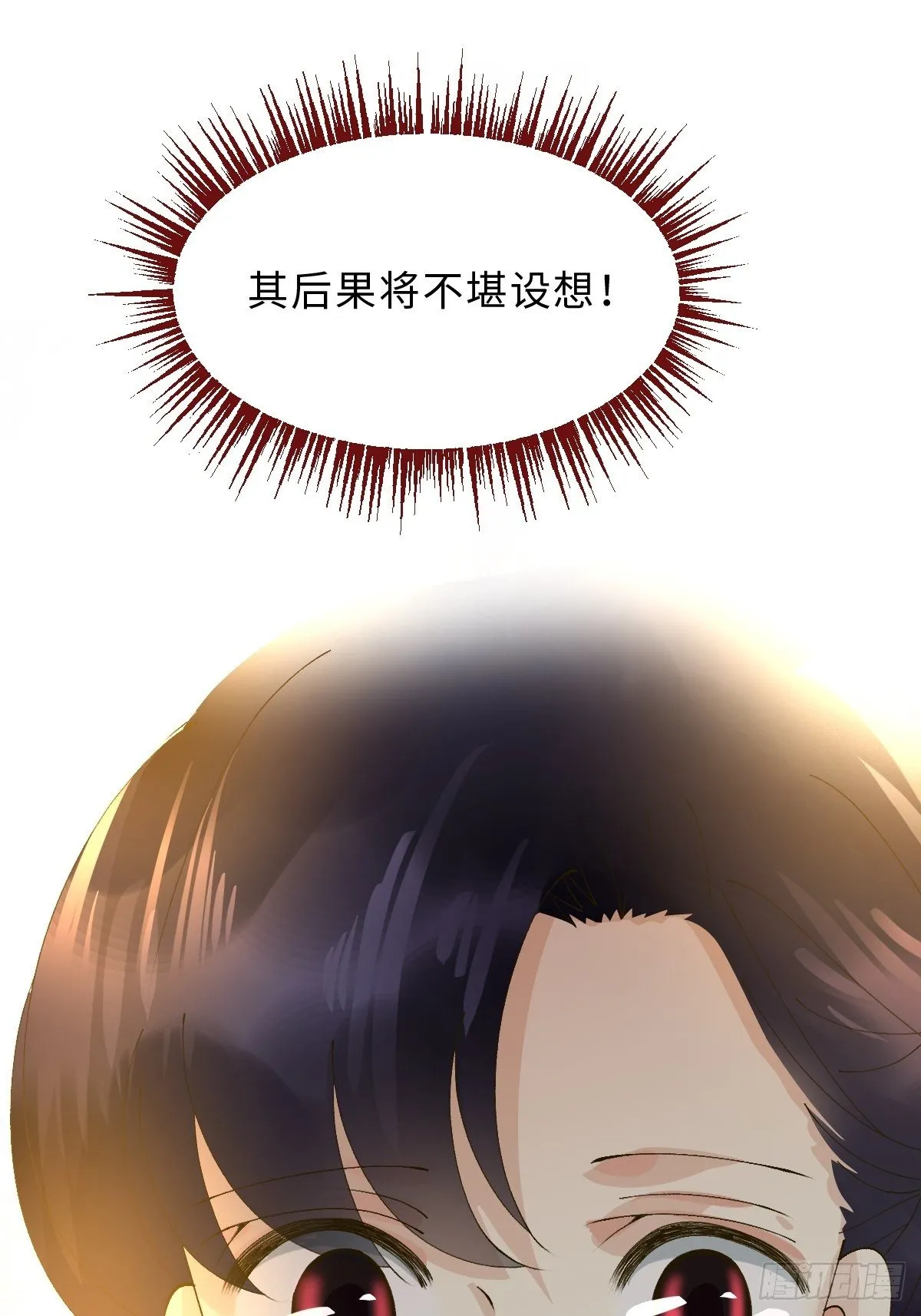 三十八话 不会爱上你 第50页