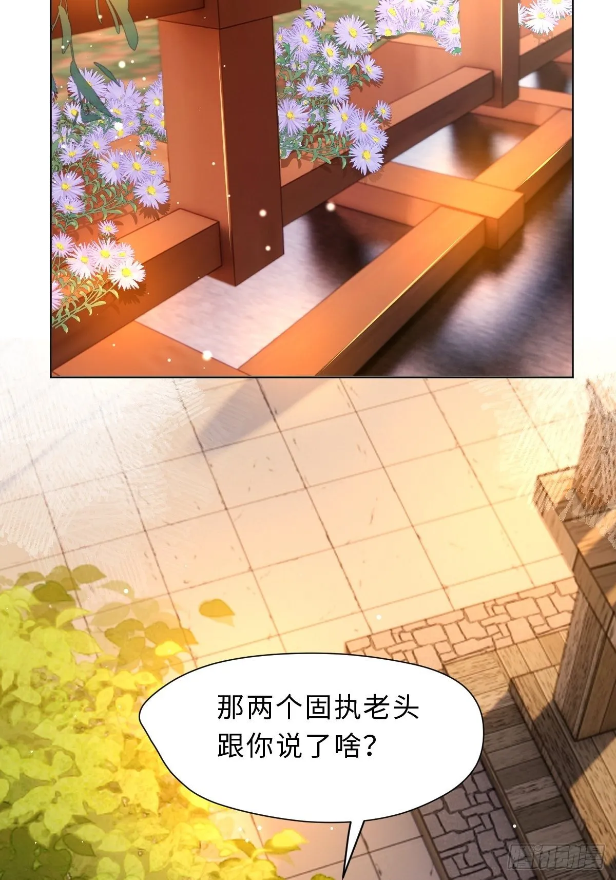 三十八话 不会爱上你 第53页