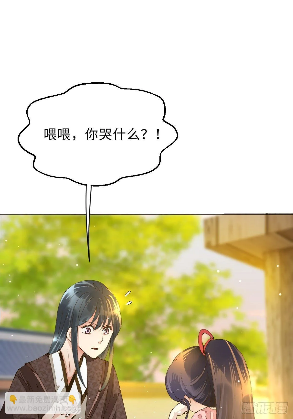 三十八话 不会爱上你 第64页