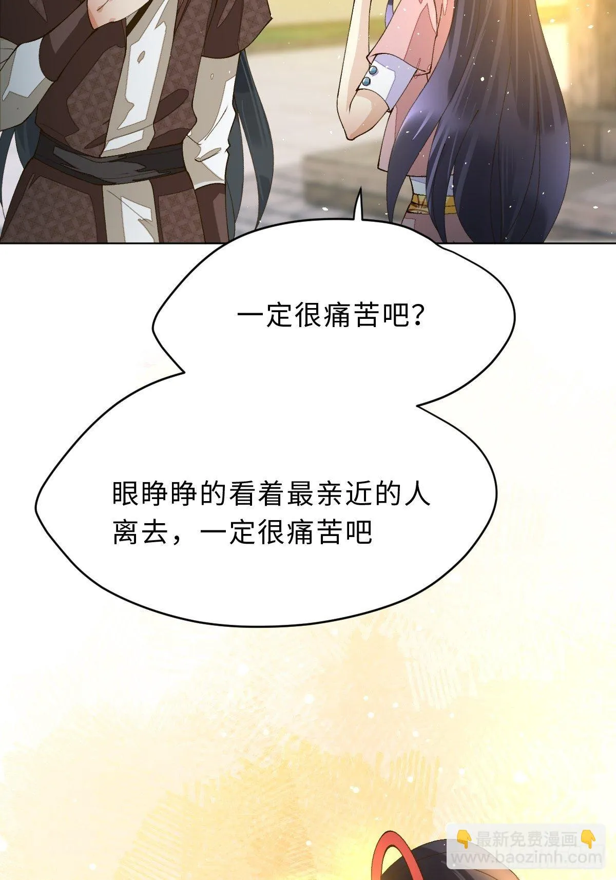 三十八话 不会爱上你 第65页