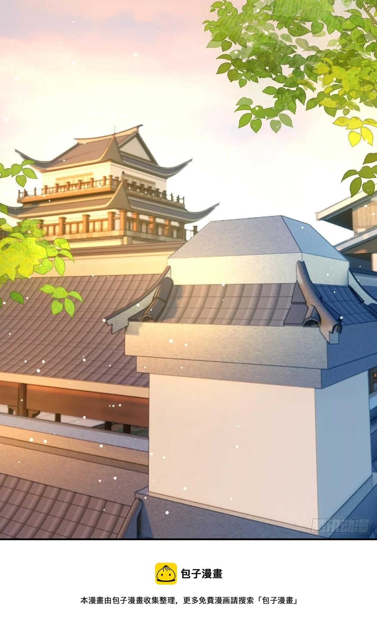 三十八话 不会爱上你 第70页
