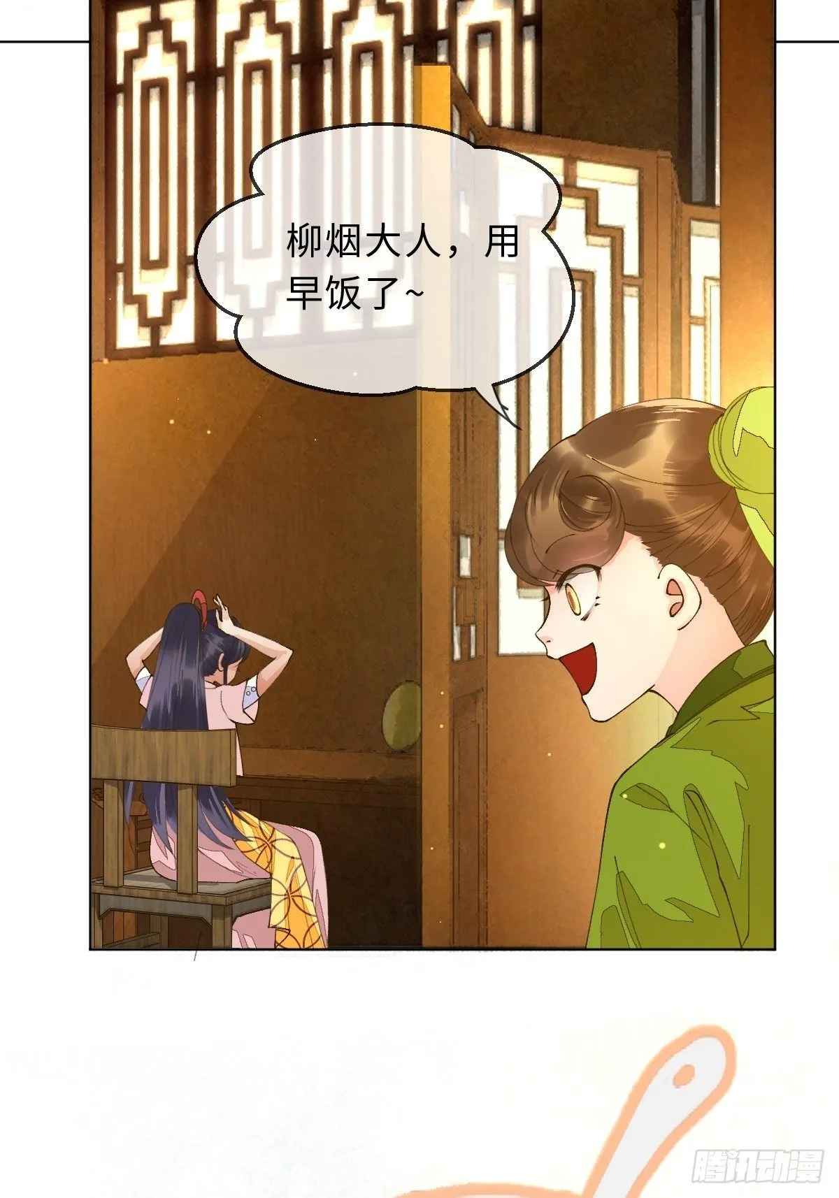 三十六话 左右诫谈 第4页