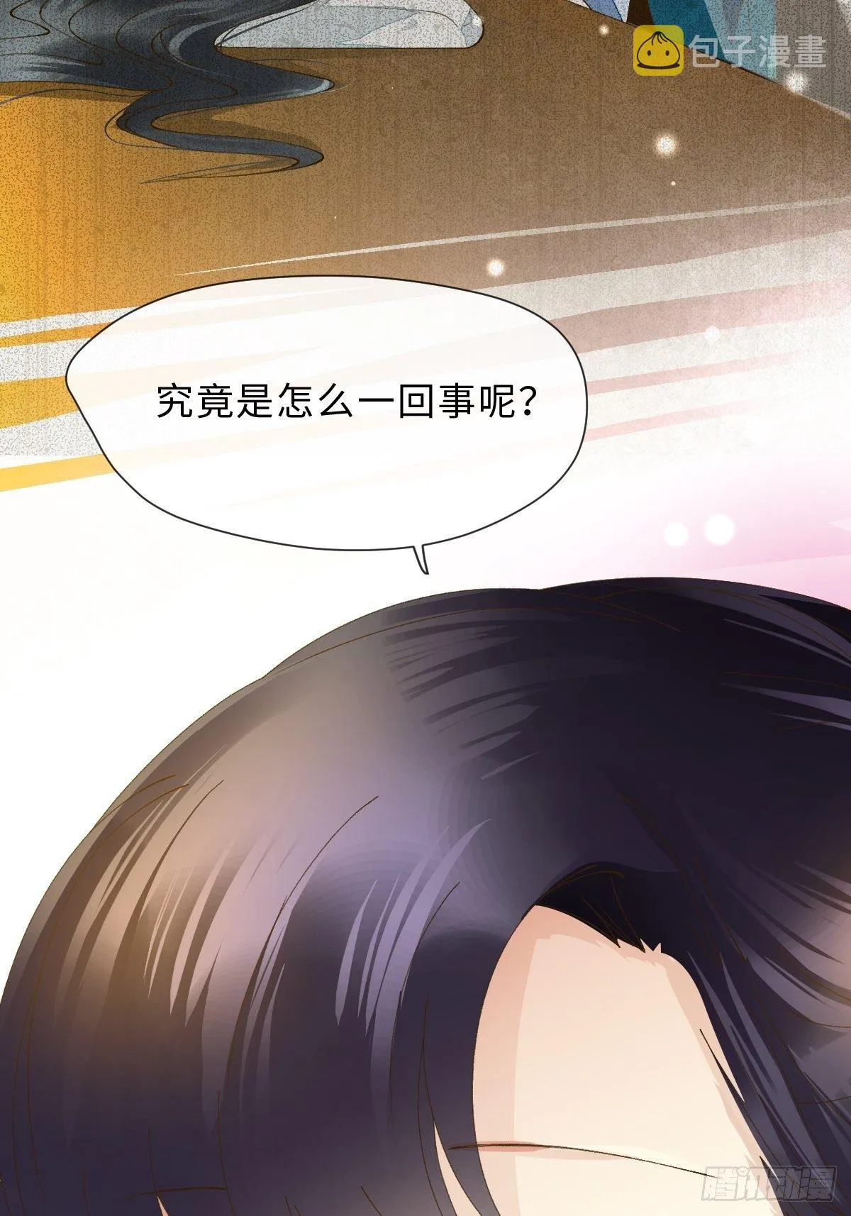 三十六话 左右诫谈 第11页
