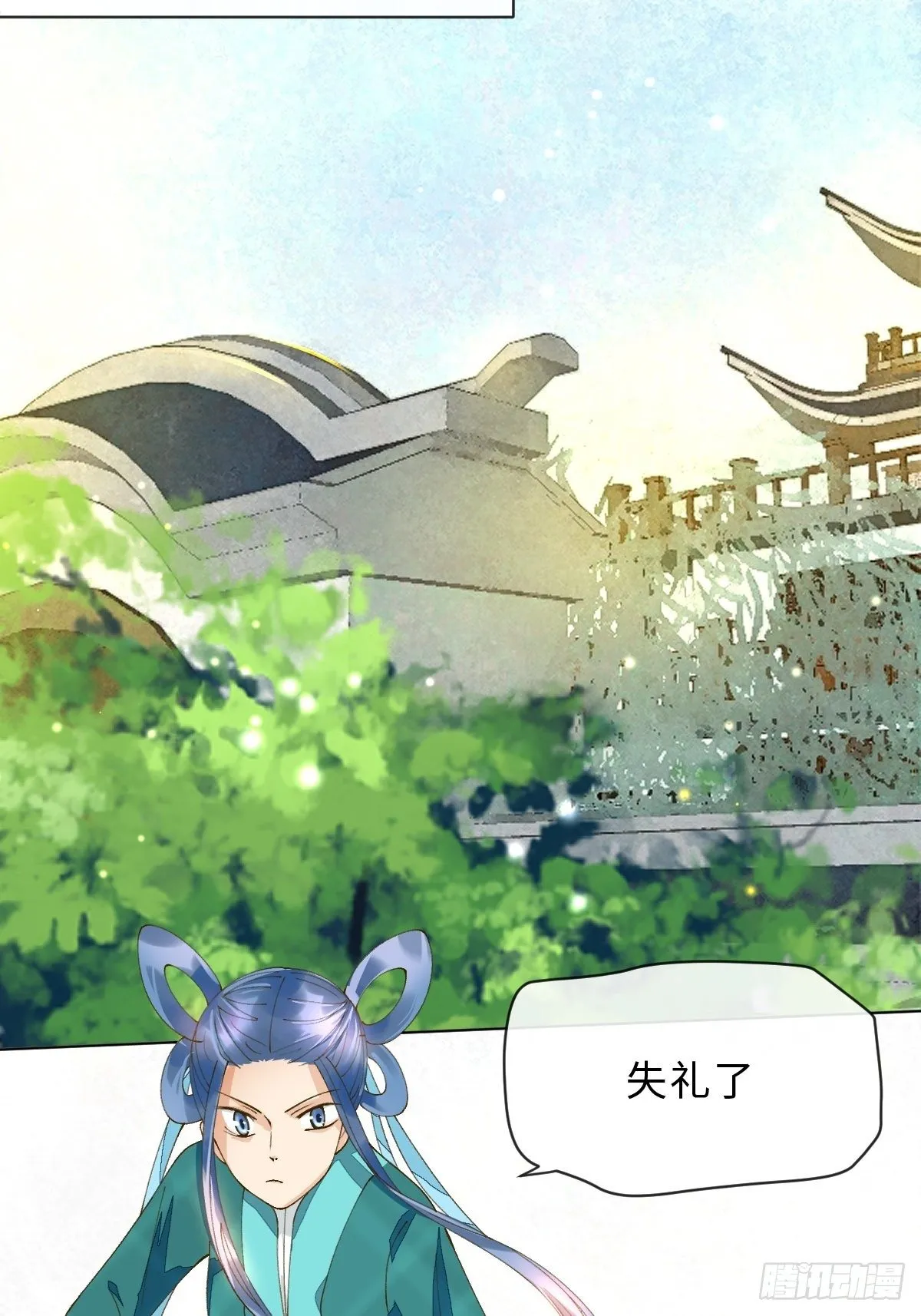 三十六话 左右诫谈 第13页