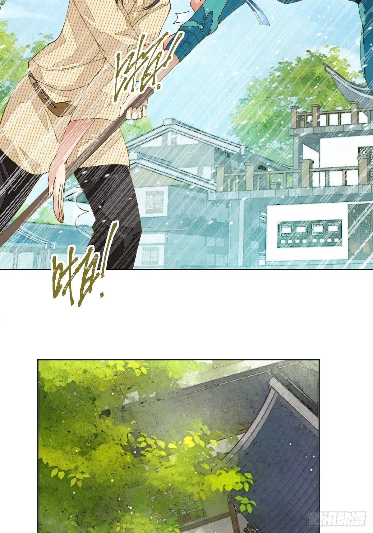 三十六话 左右诫谈 第23页