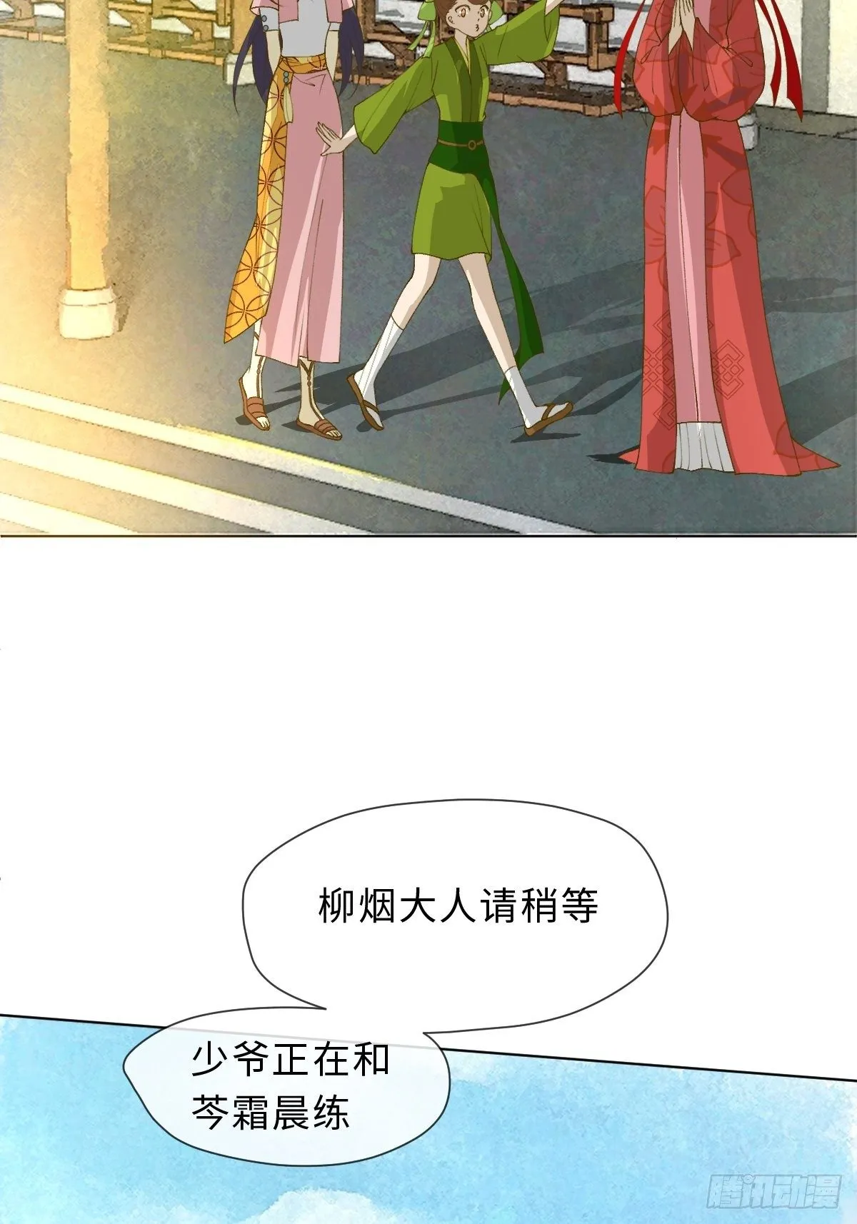 三十六话 左右诫谈 第25页