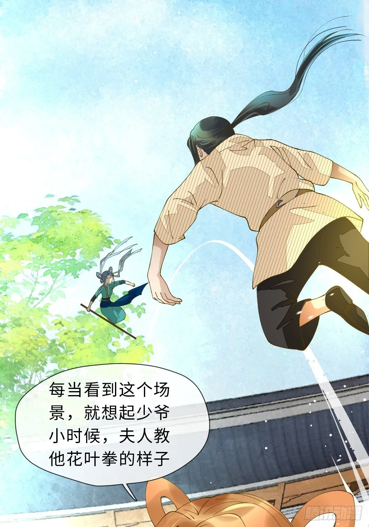 三十六话 左右诫谈 第26页
