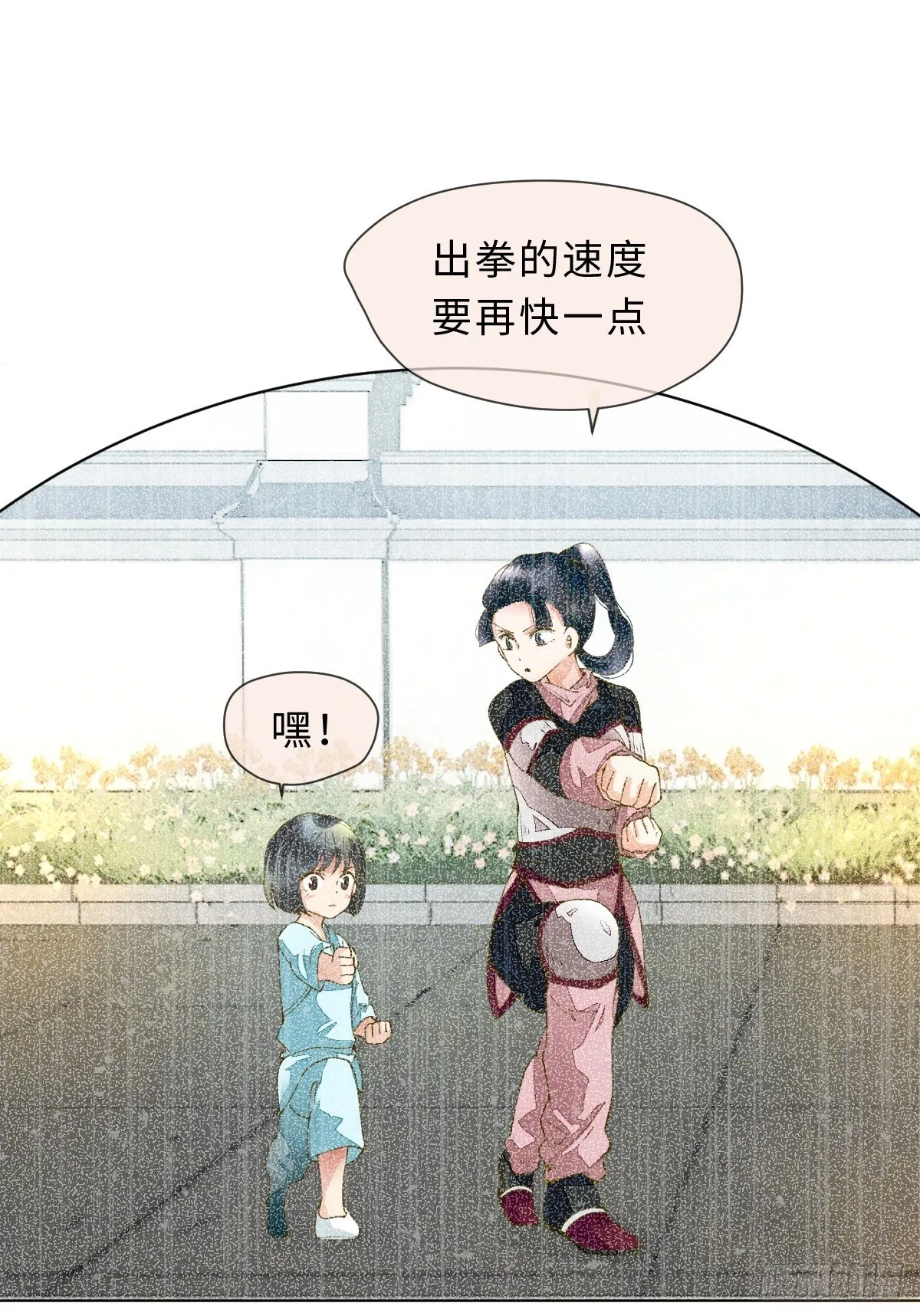 三十六话 左右诫谈 第28页