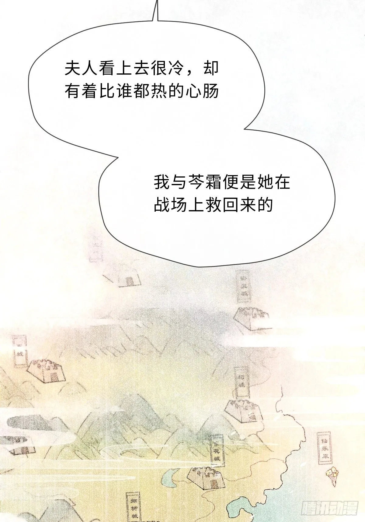 三十六话 左右诫谈 第33页