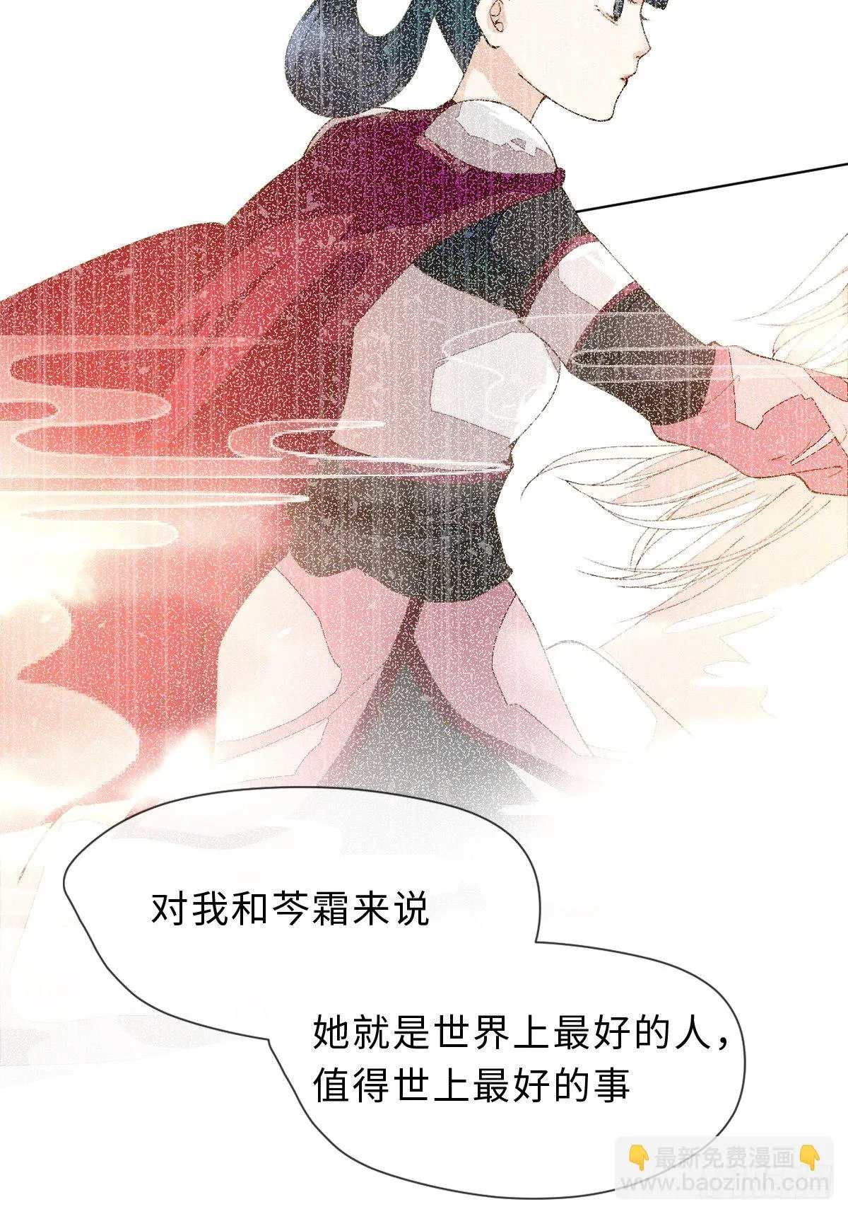 三十六话 左右诫谈 第35页