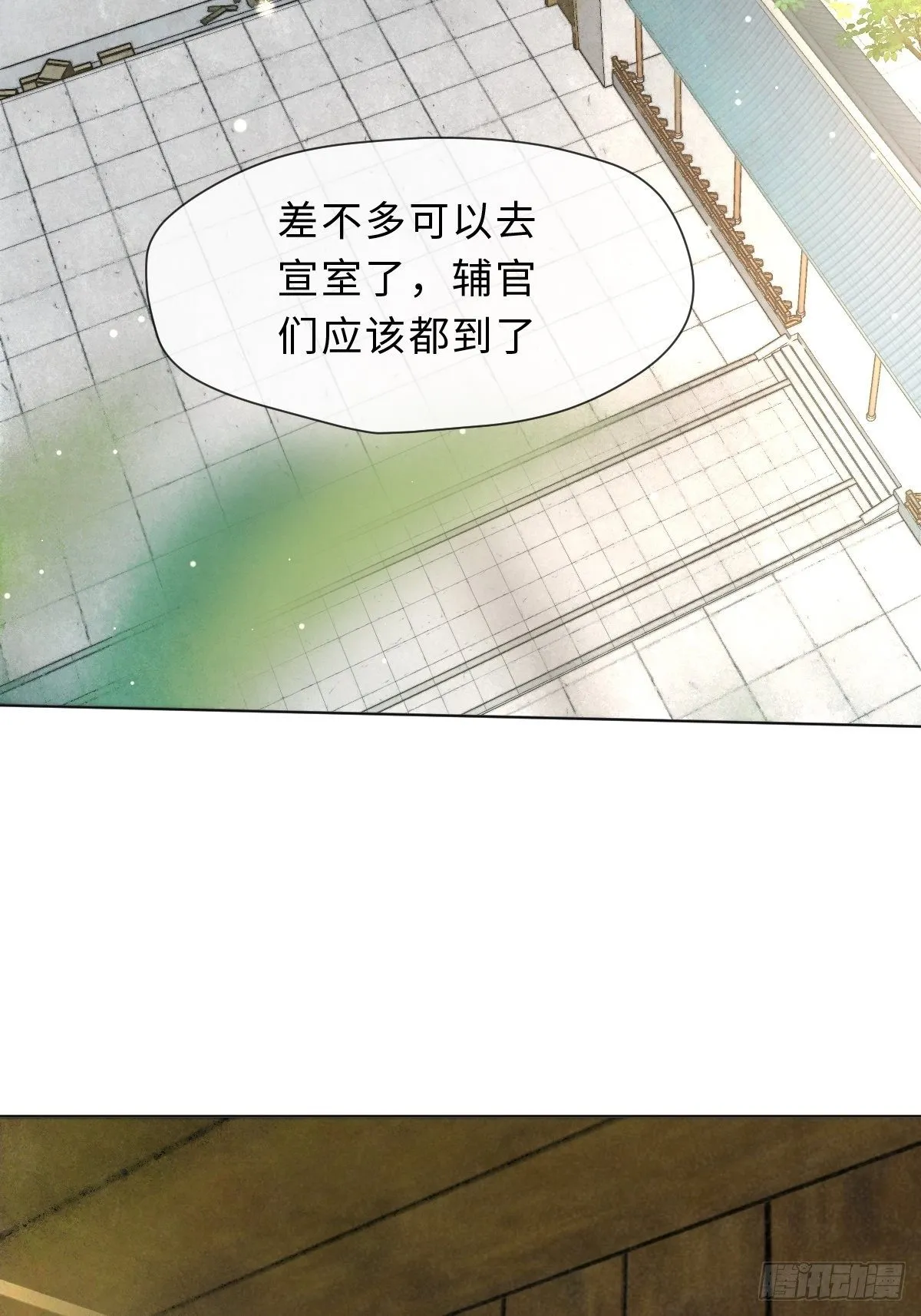 三十六话 左右诫谈 第38页