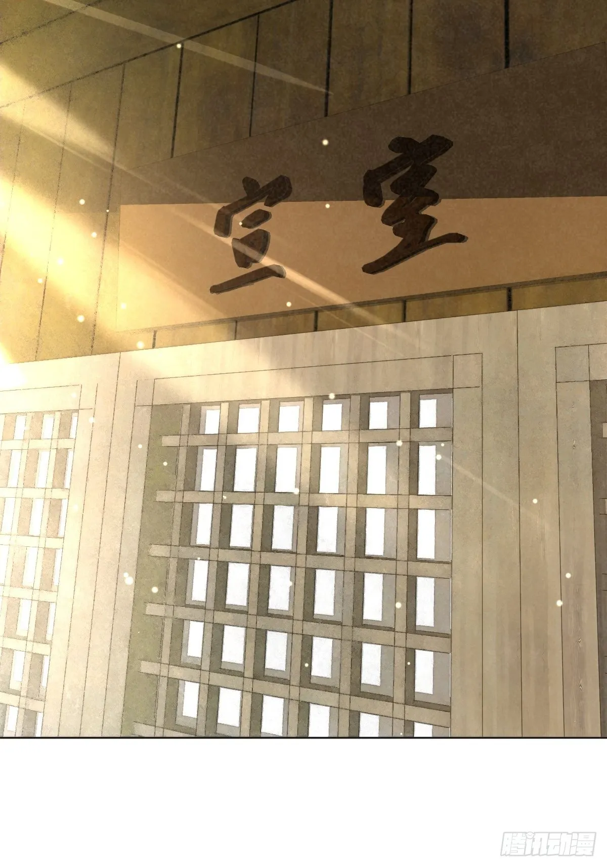 三十六话 左右诫谈 第39页
