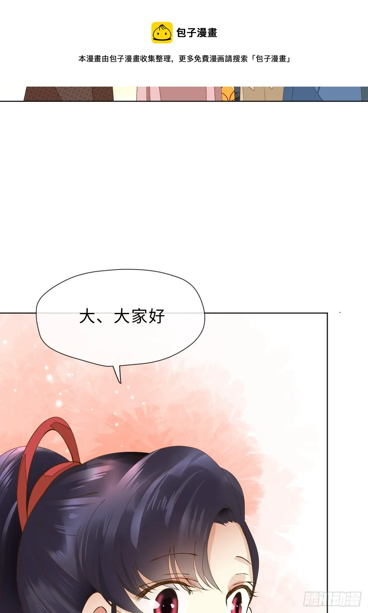 三十六话 左右诫谈 第46页
