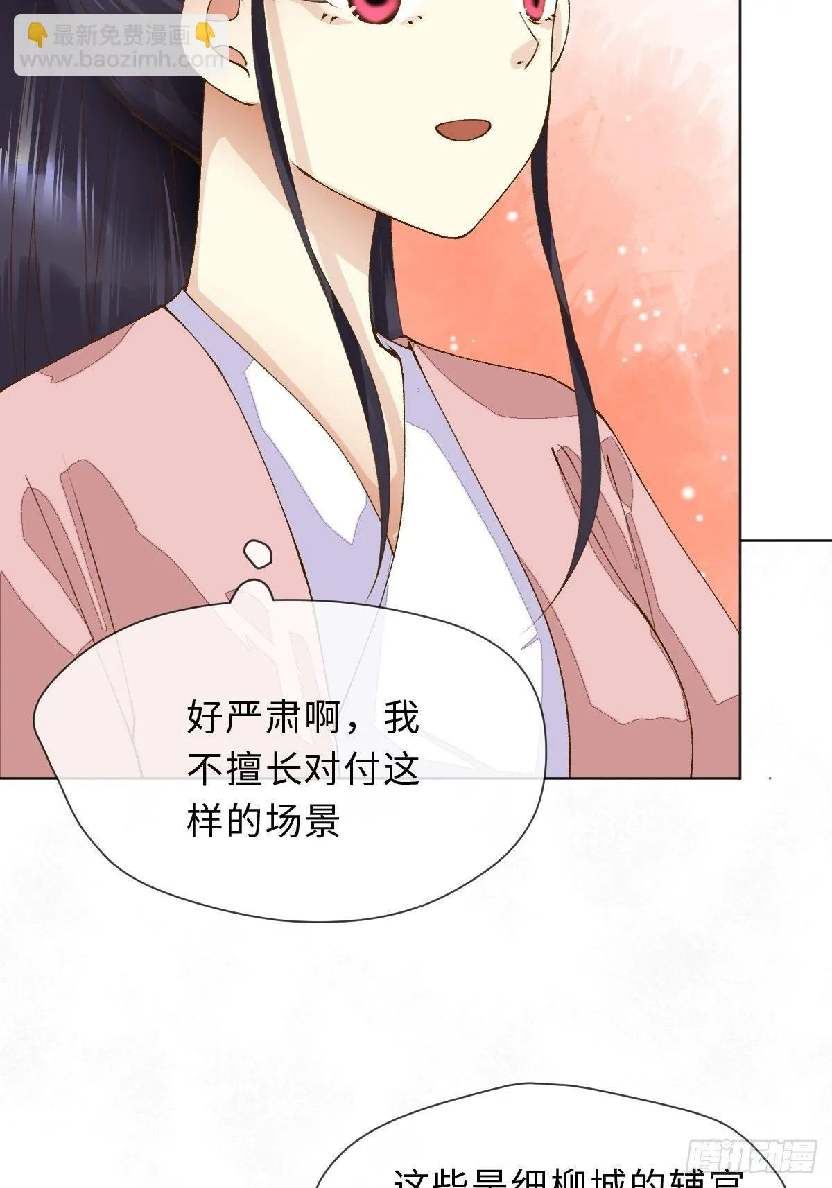 三十六话 左右诫谈 第47页