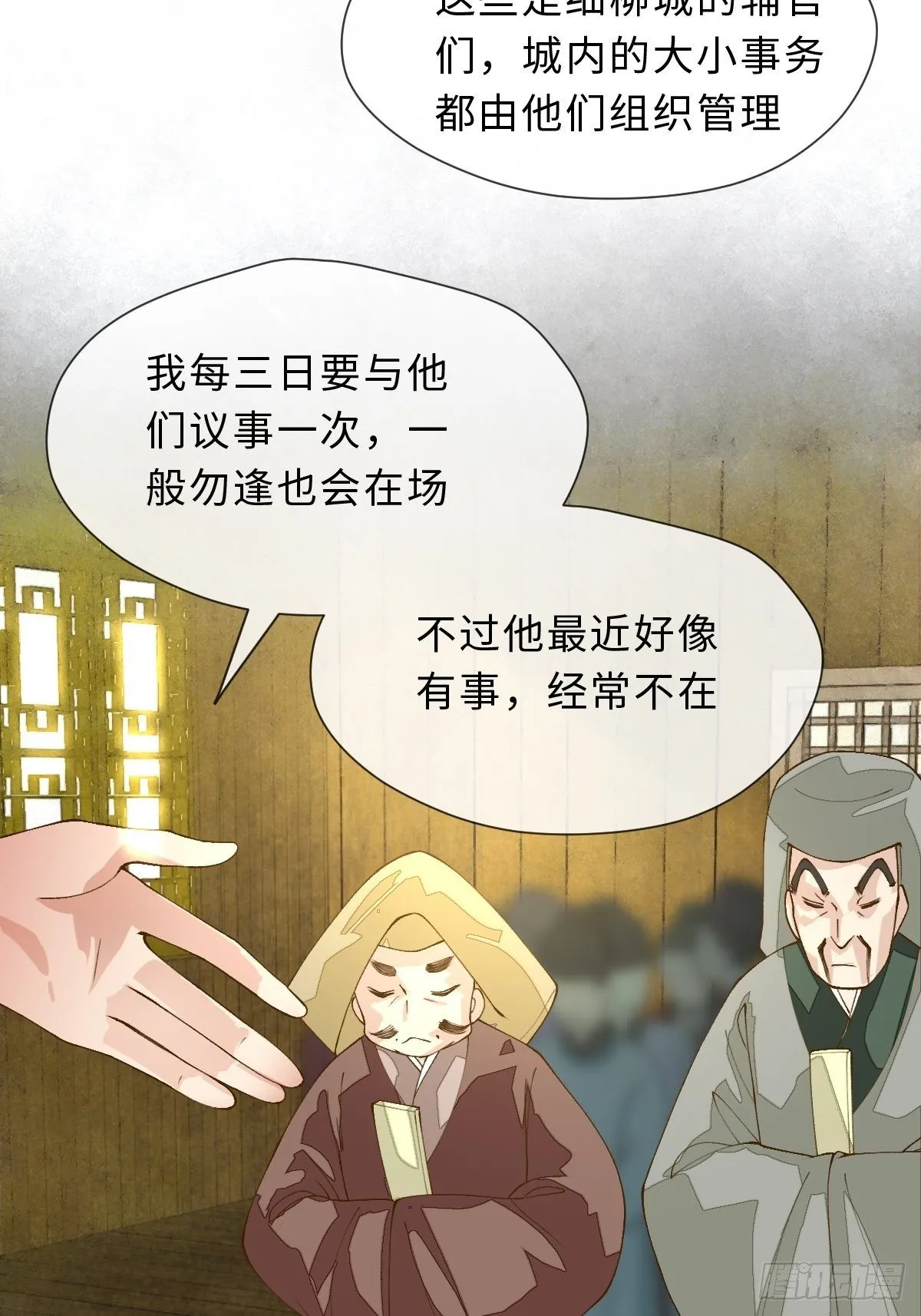 三十六话 左右诫谈 第48页