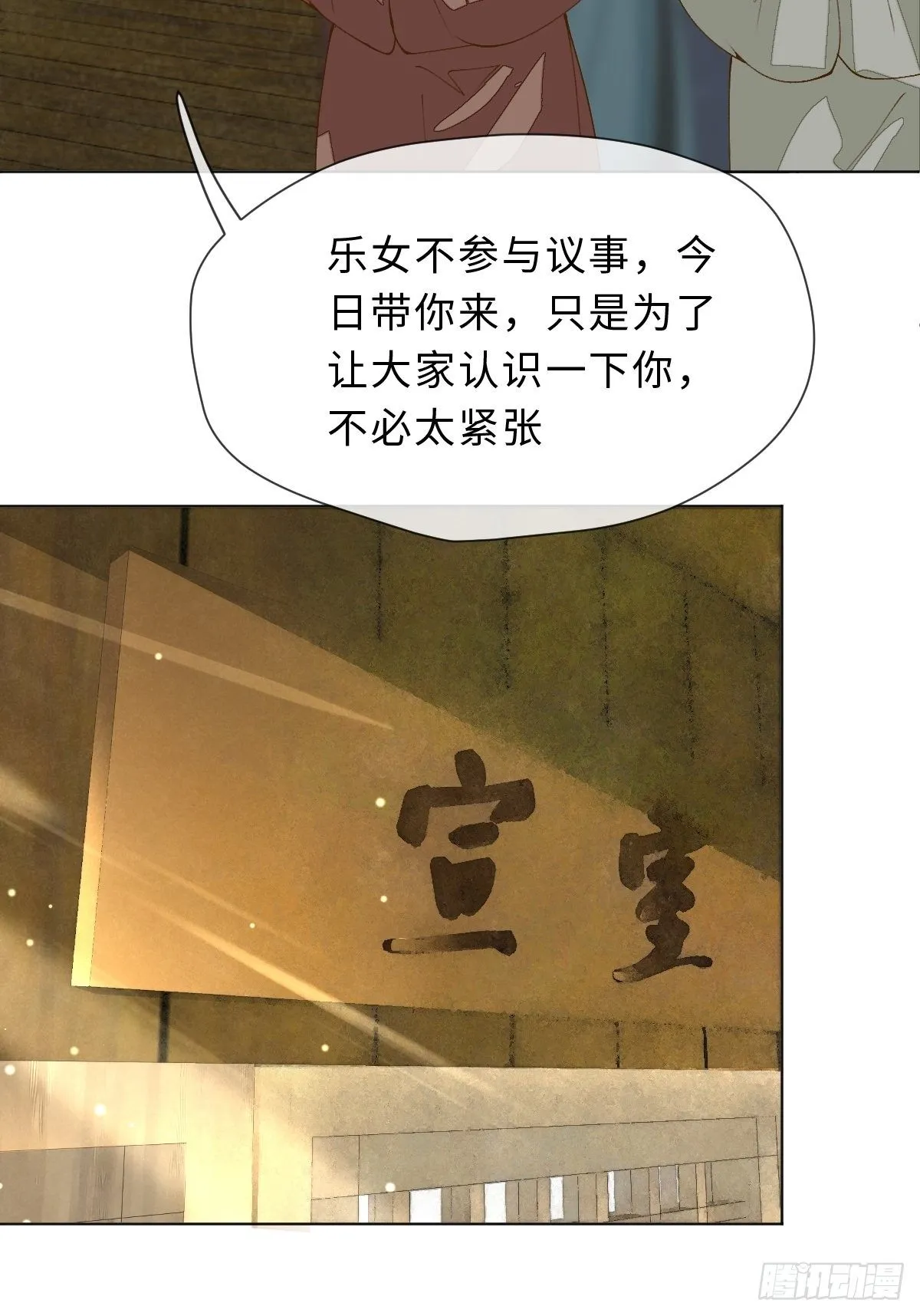 三十六话 左右诫谈 第49页