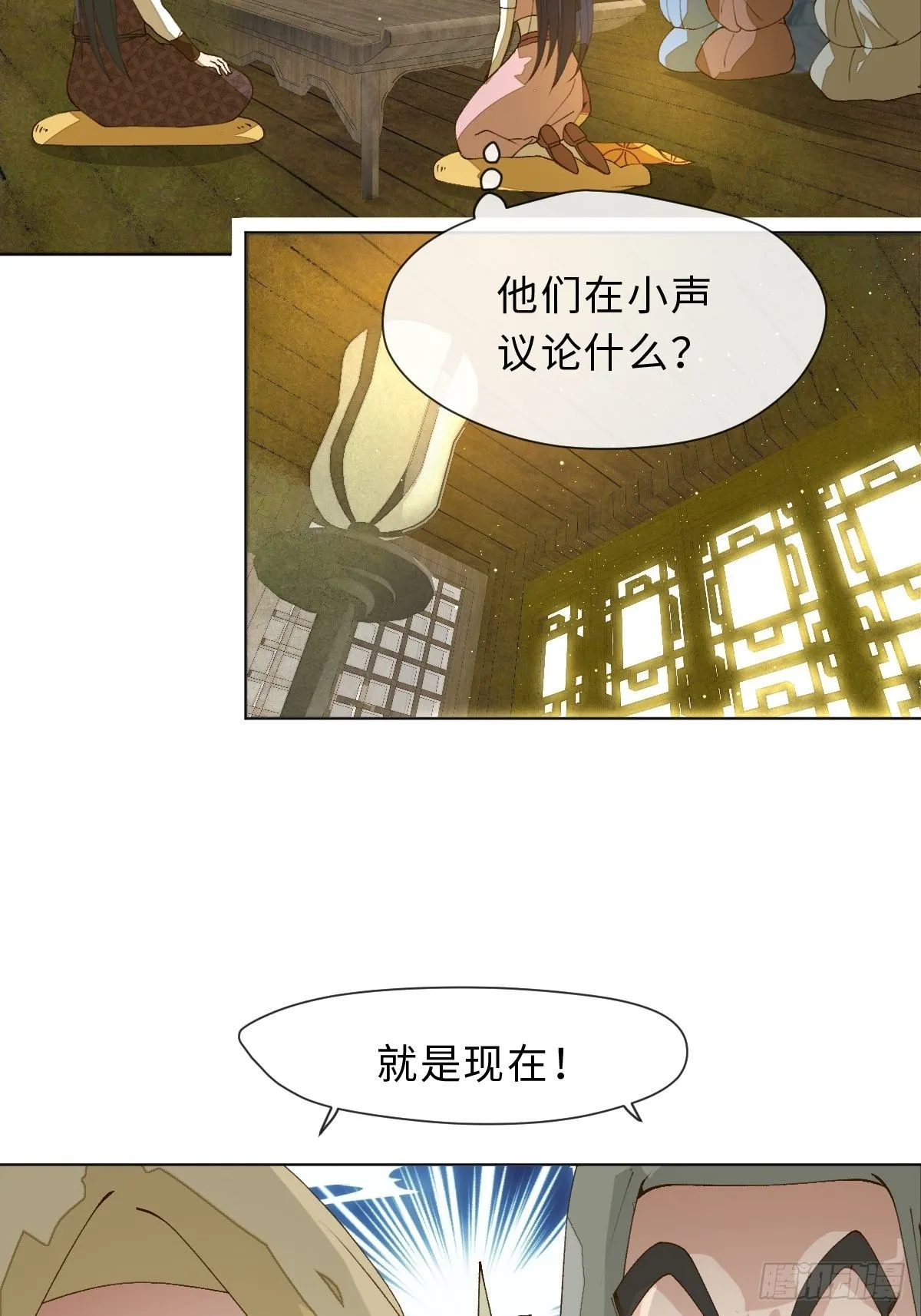 三十六话 左右诫谈 第51页