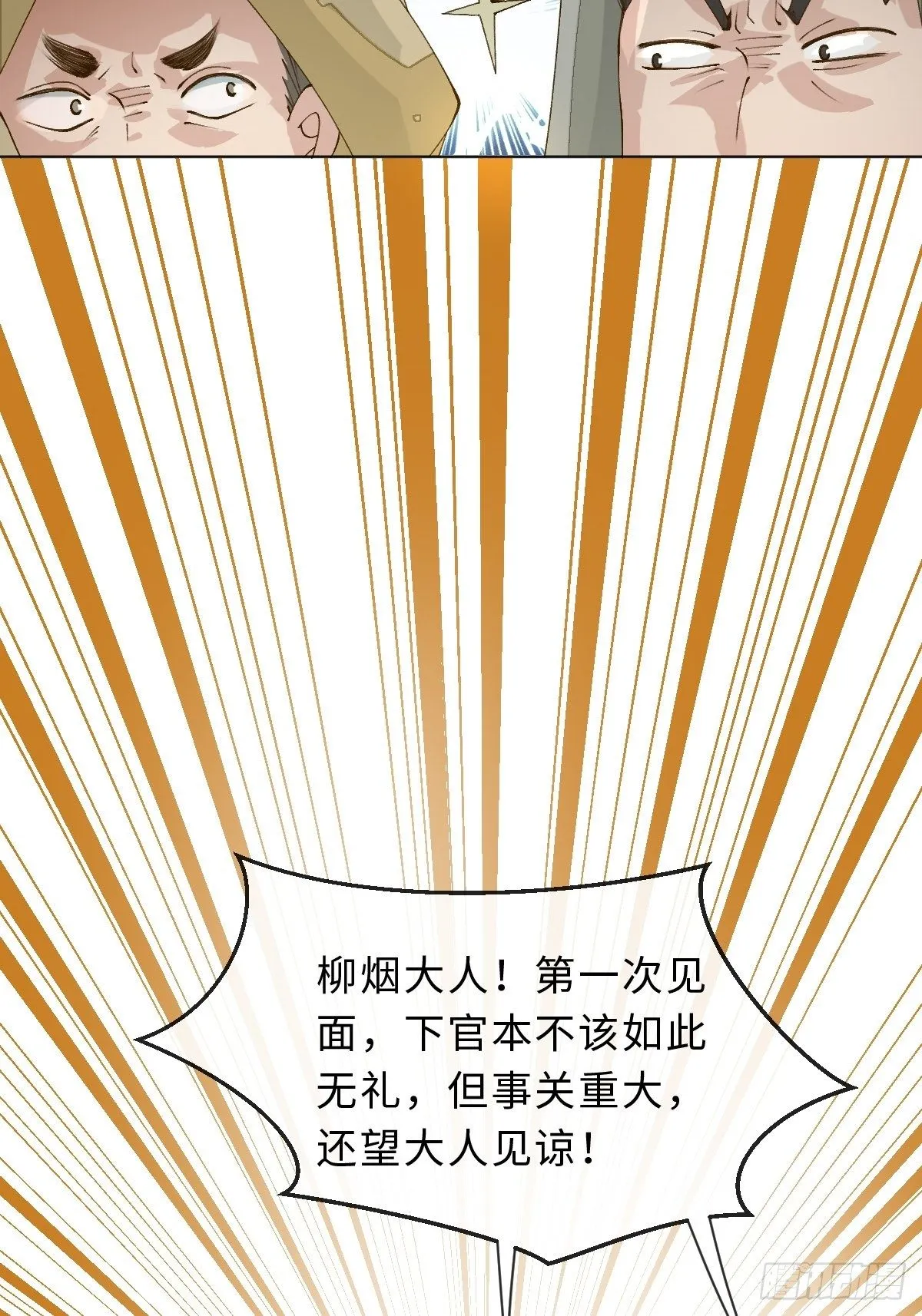 三十六话 左右诫谈 第52页