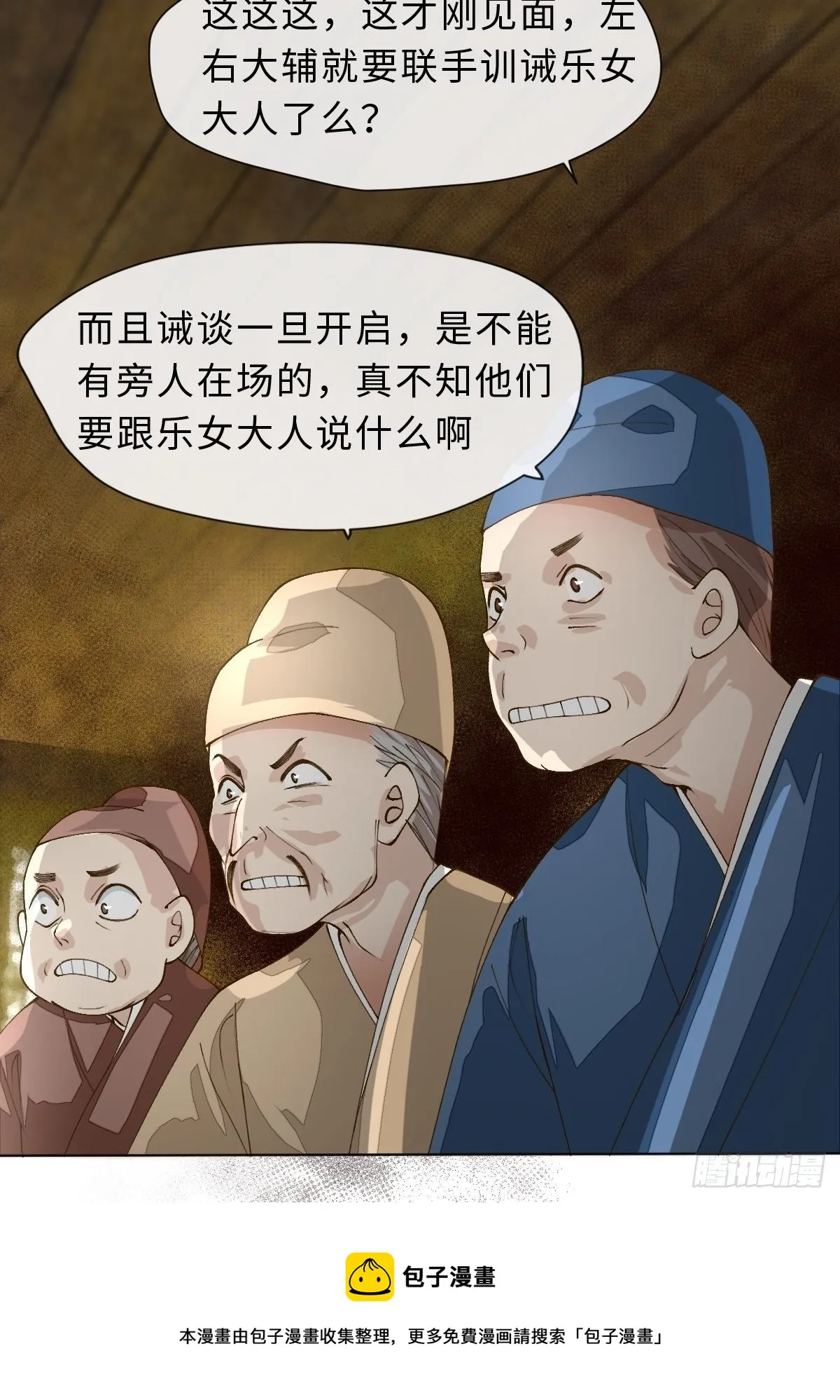 三十六话 左右诫谈 第56页