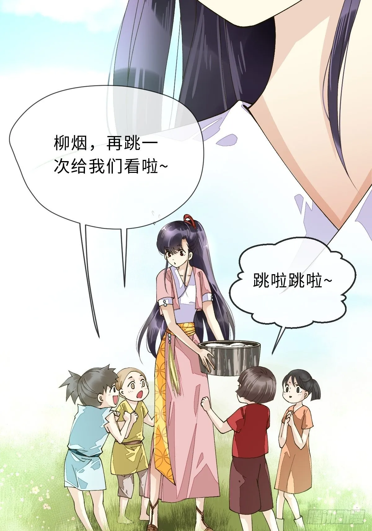 三十七话 谢谢你 第3页