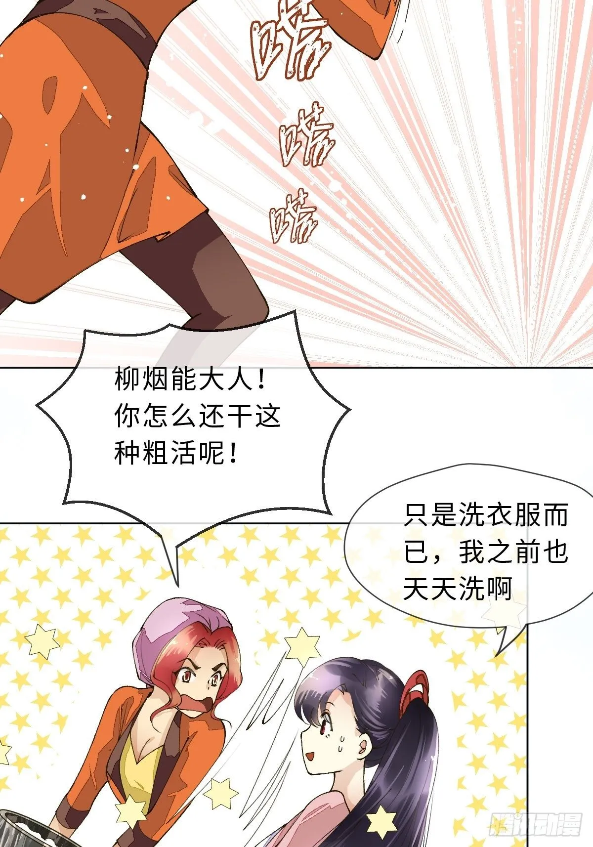 三十七话 谢谢你 第5页