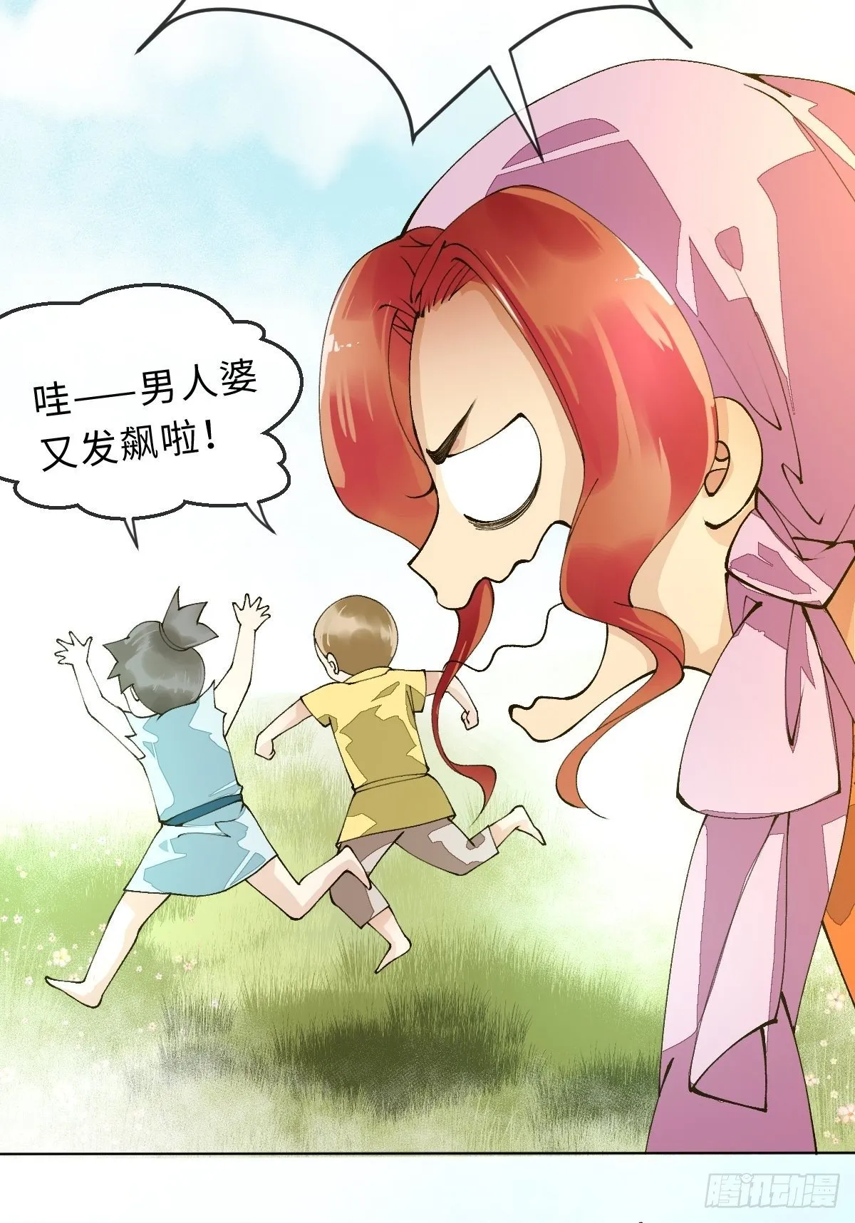三十七话 谢谢你 第7页