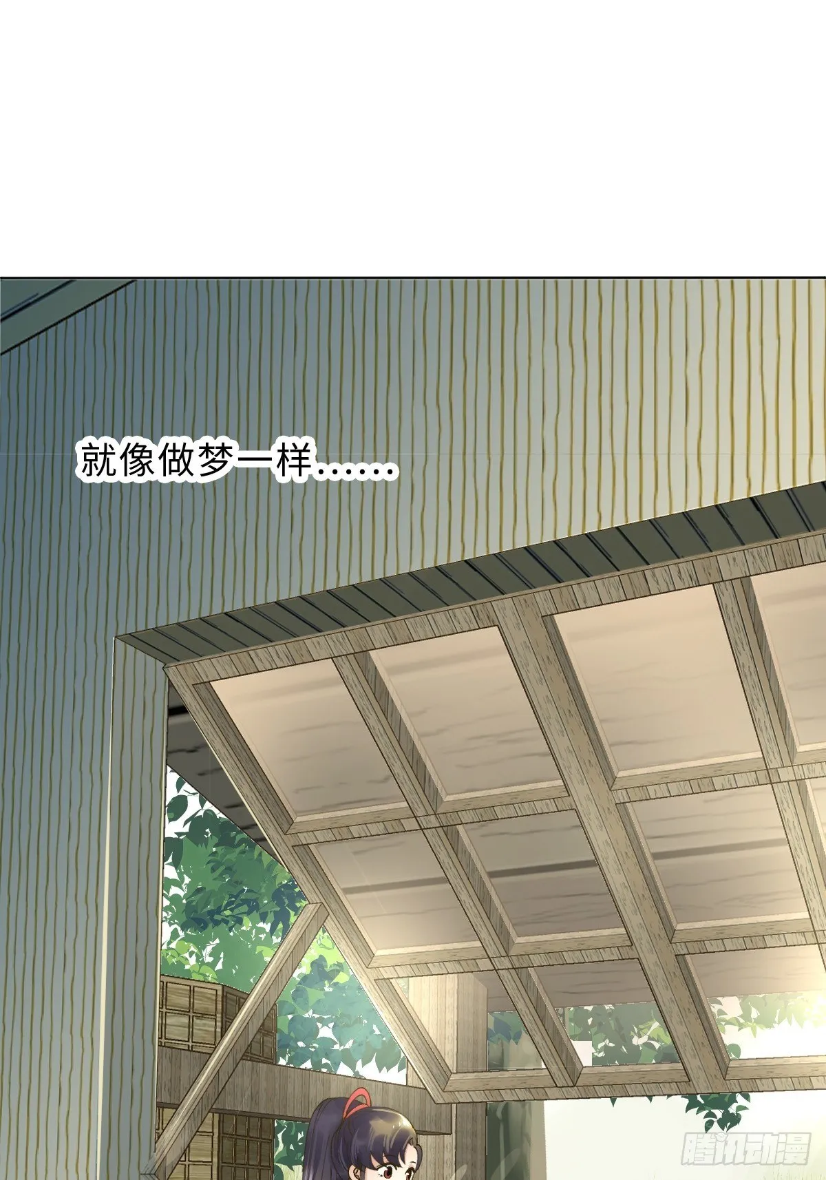 三十七话 谢谢你 第8页