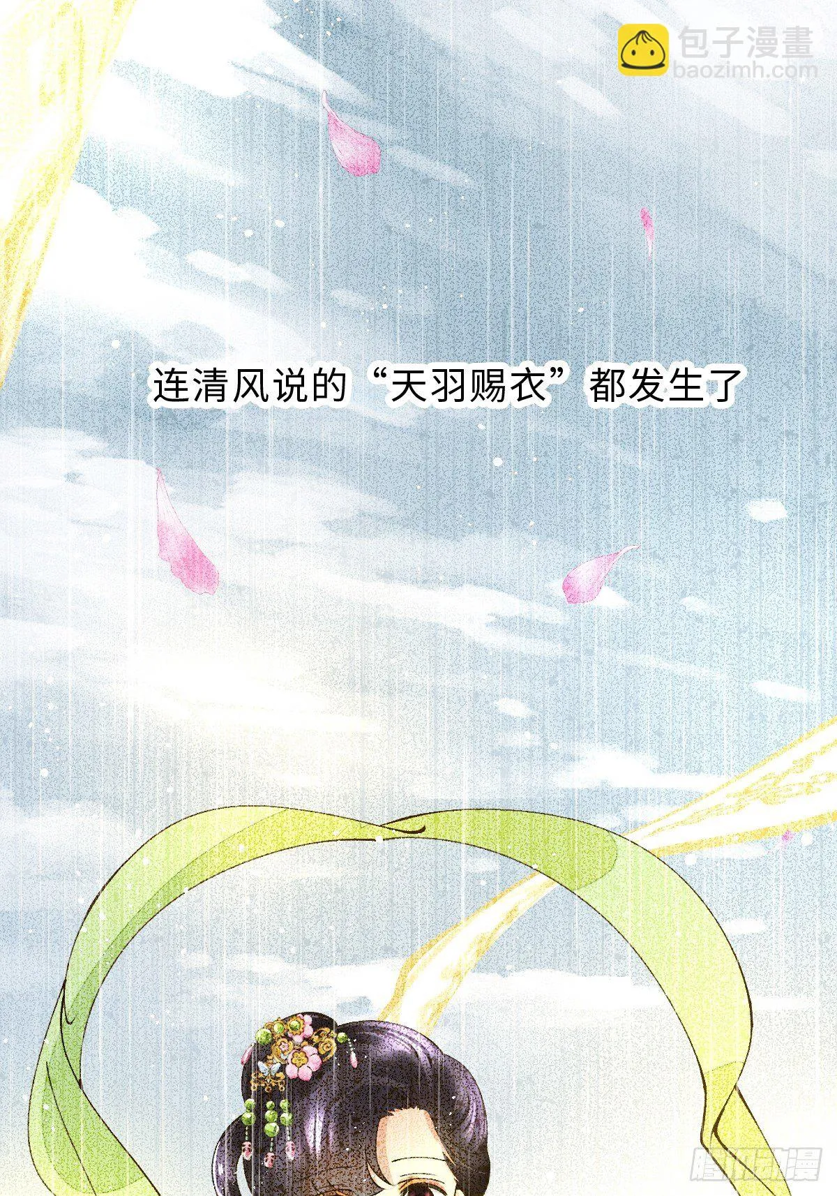 三十七话 谢谢你 第10页