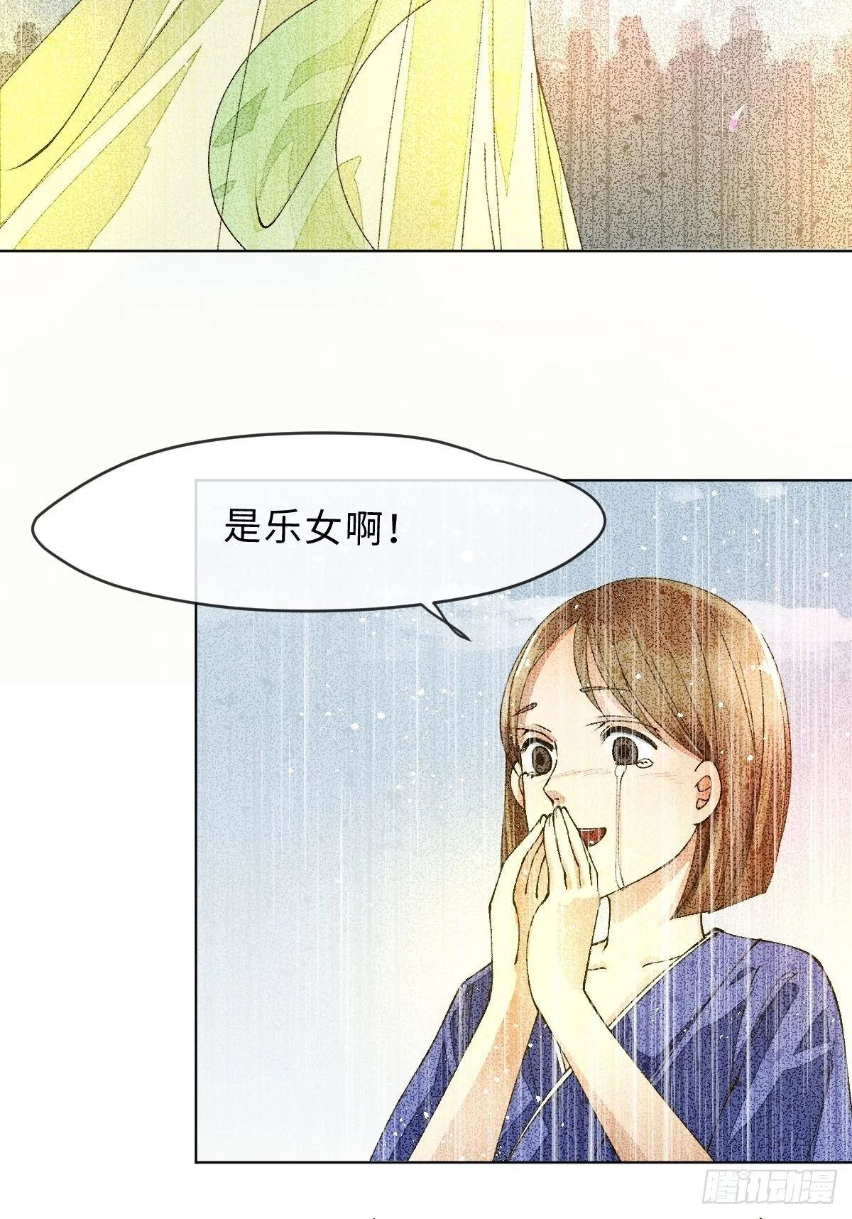 三十七话 谢谢你 第14页