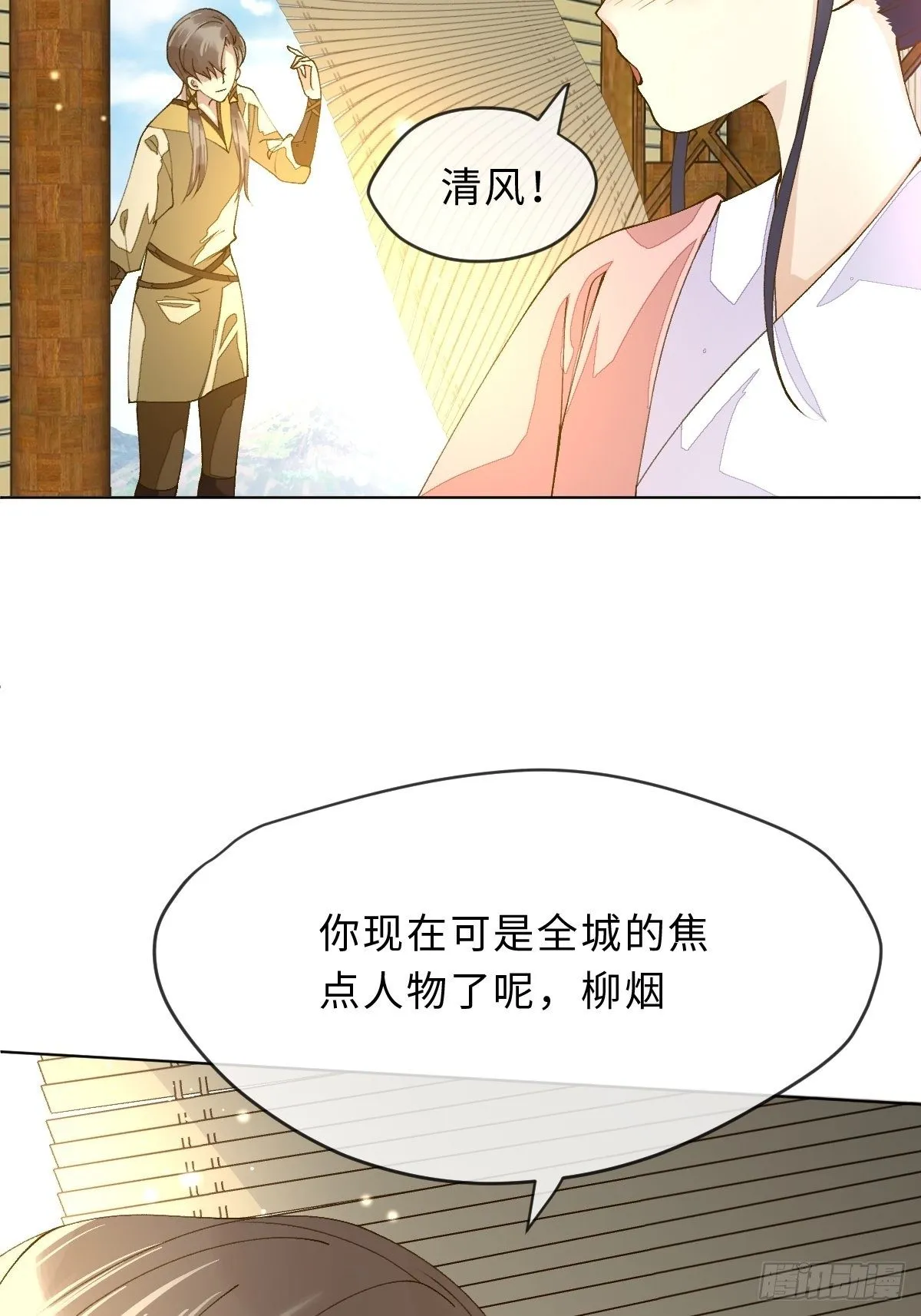 三十七话 谢谢你 第19页