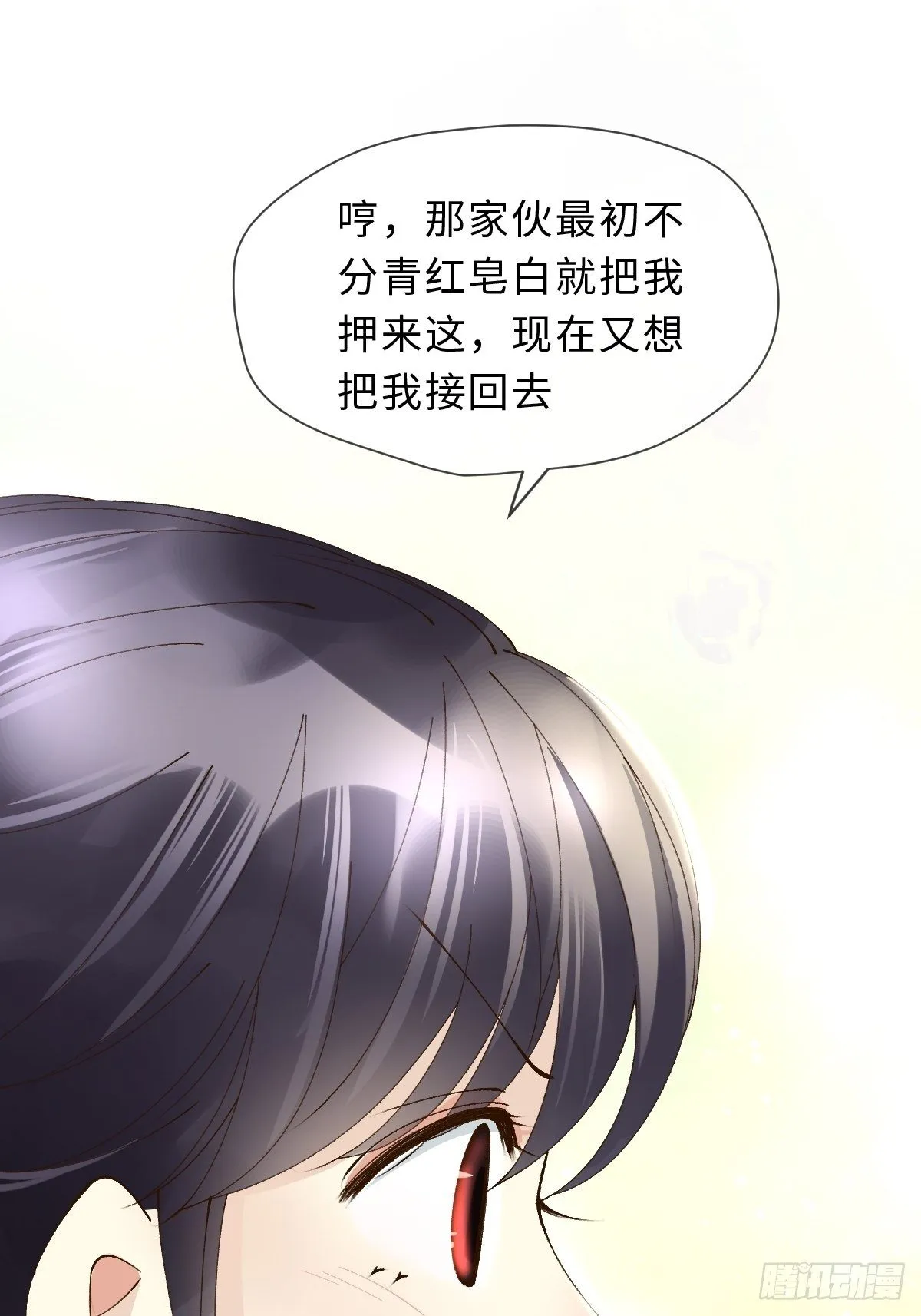 三十七话 谢谢你 第22页