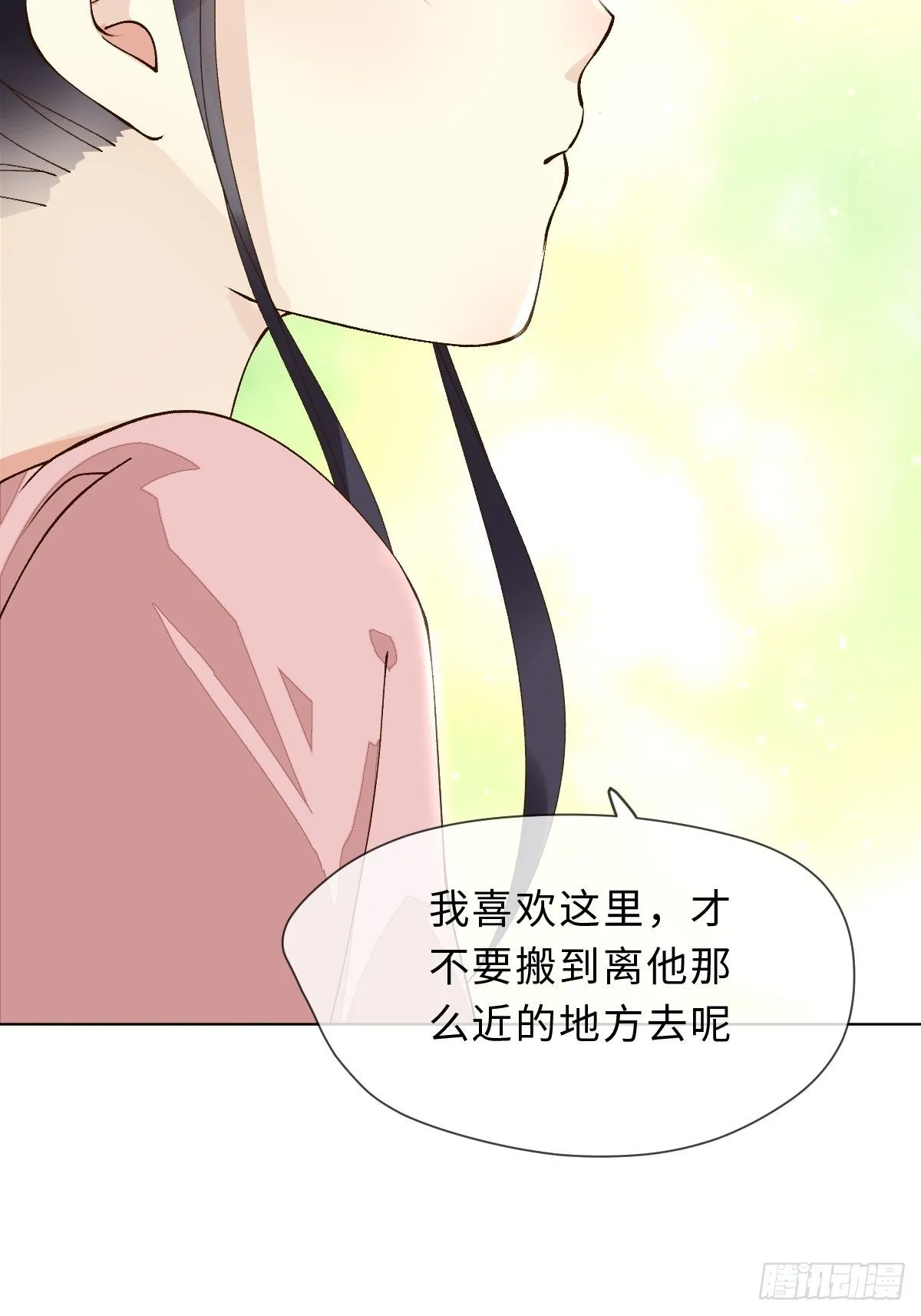 三十七话 谢谢你 第23页