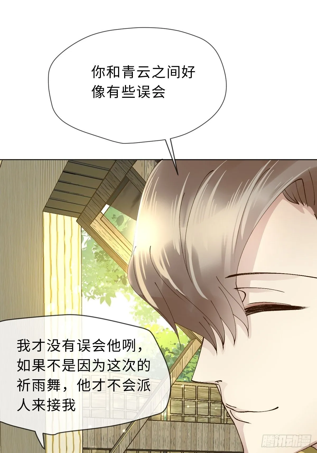 三十七话 谢谢你 第24页