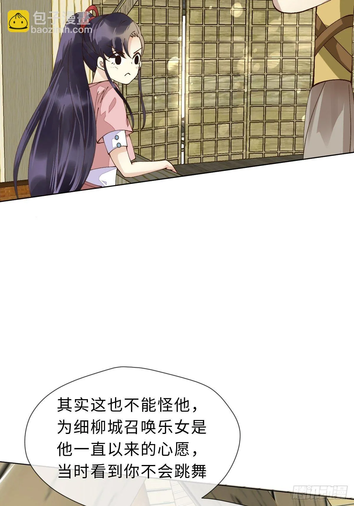 三十七话 谢谢你 第25页