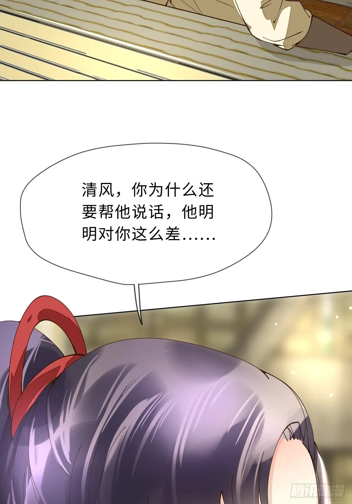 三十七话 谢谢你 第27页