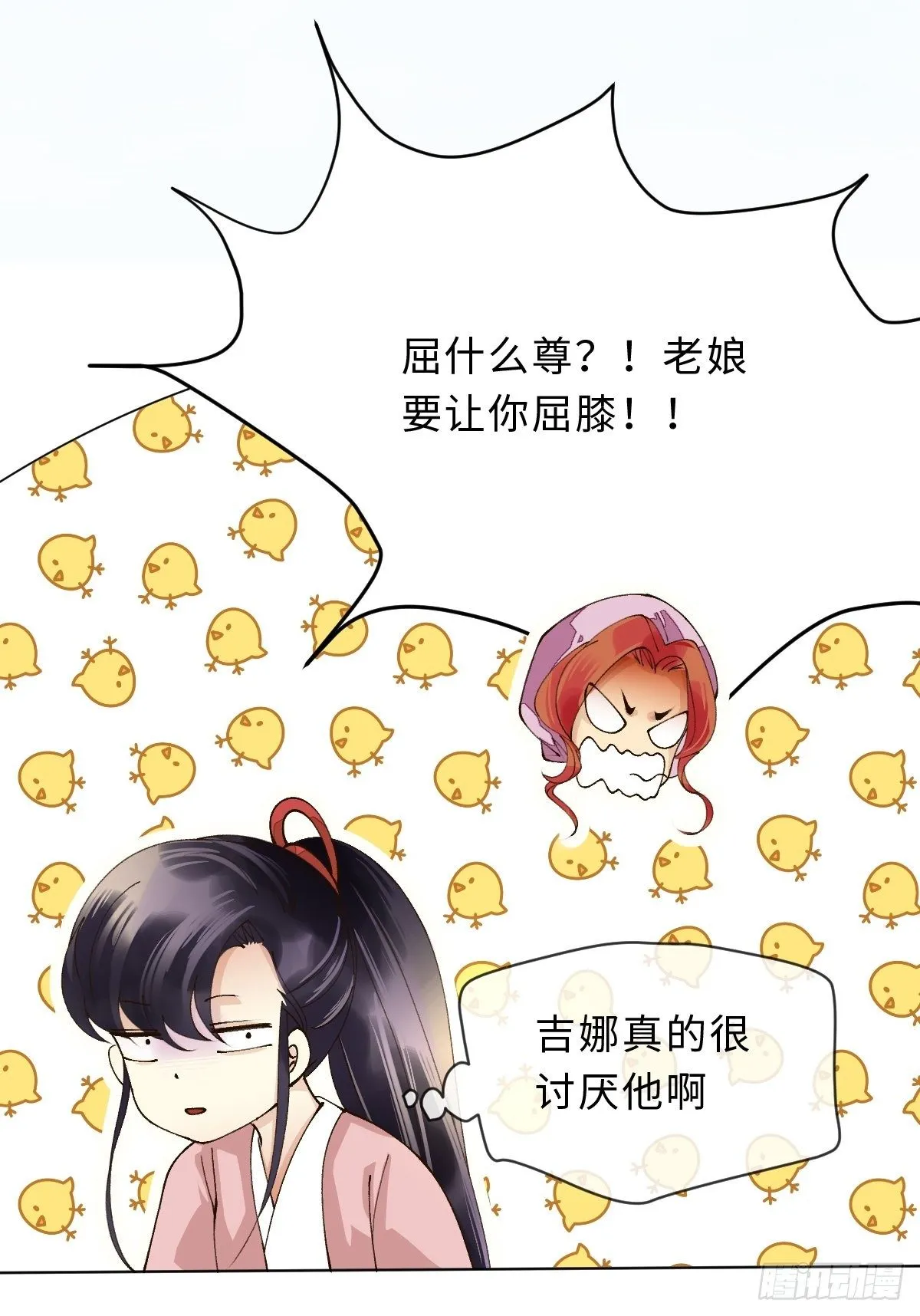 三十七话 谢谢你 第35页