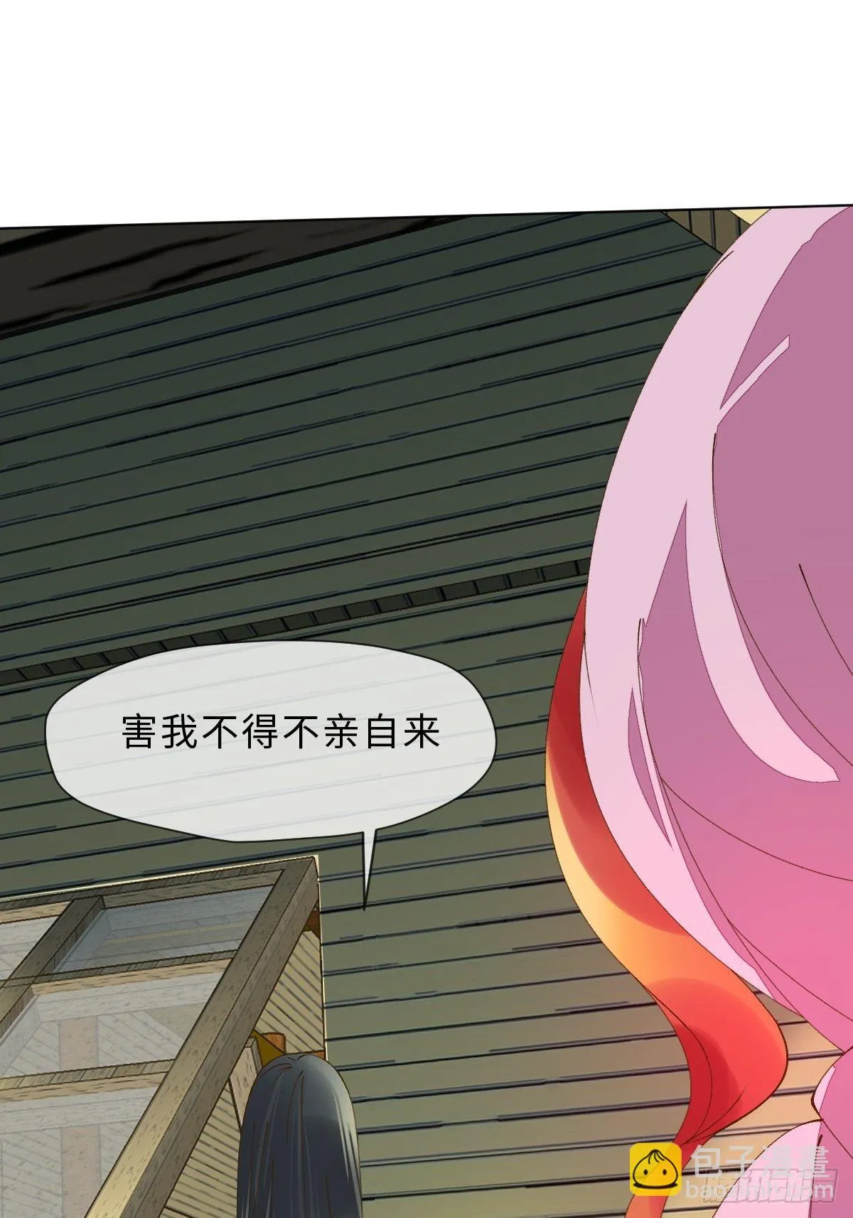 三十七话 谢谢你 第41页