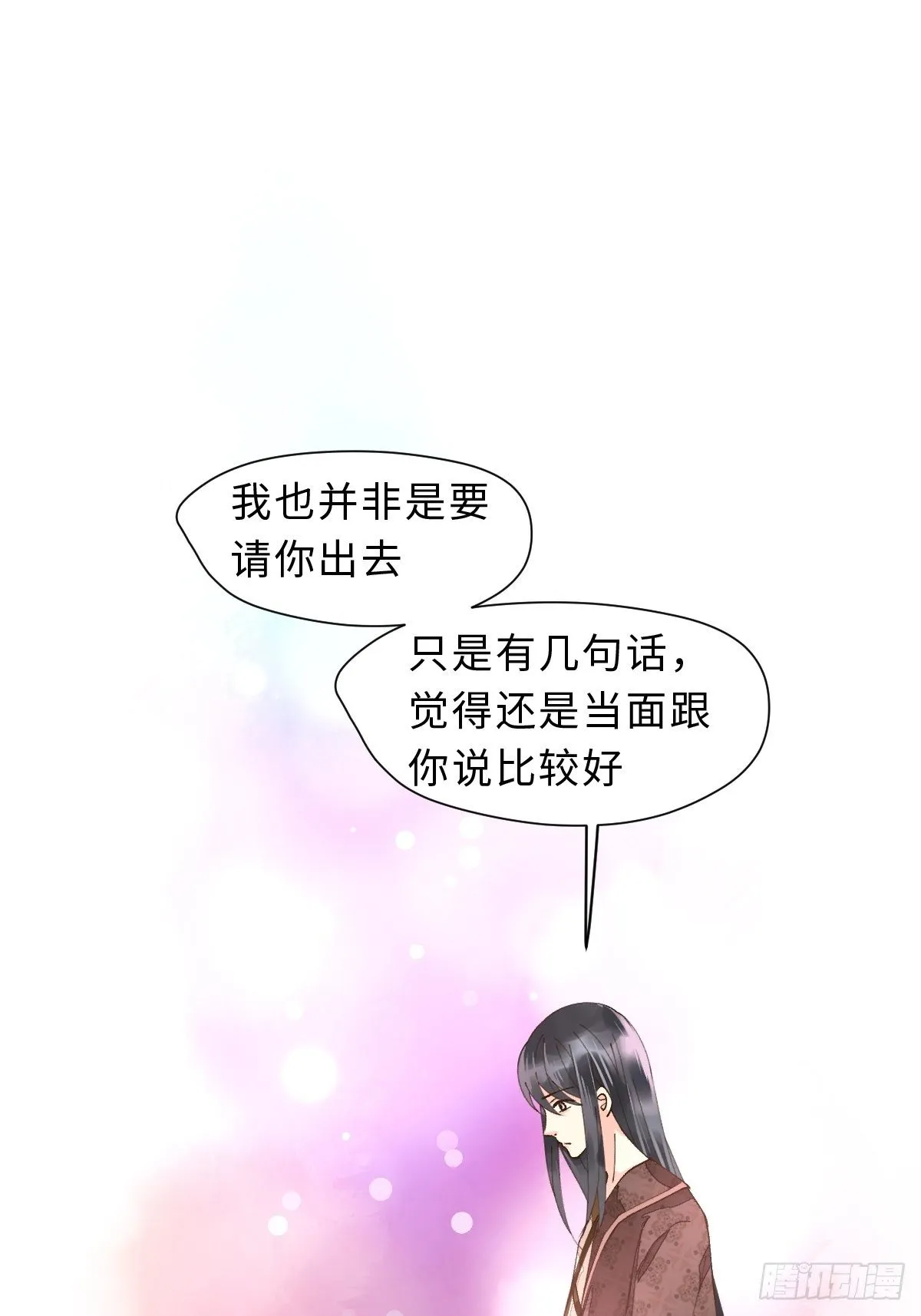 三十七话 谢谢你 第43页