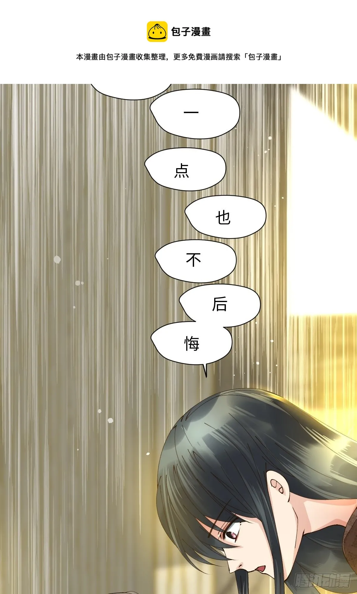 三十七话 谢谢你 第48页