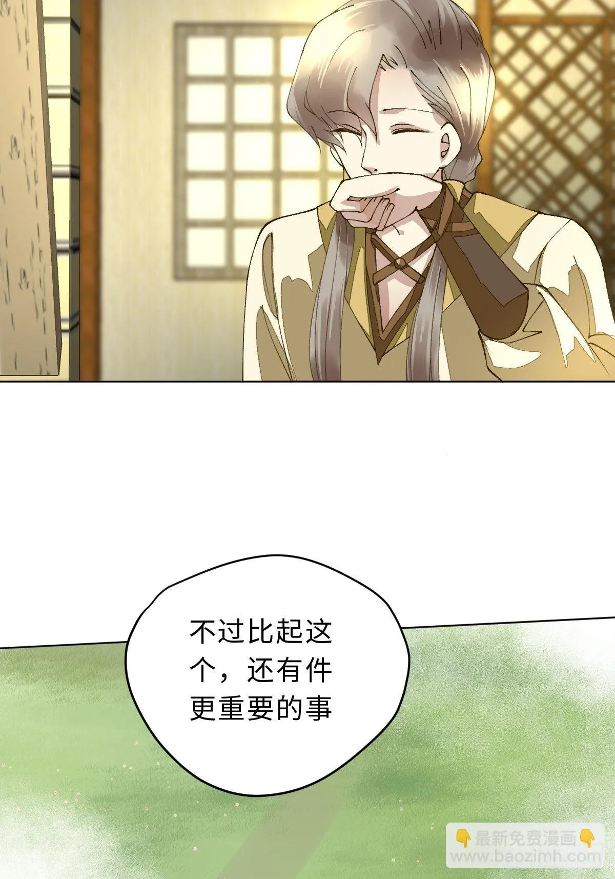三十七话 谢谢你 第53页