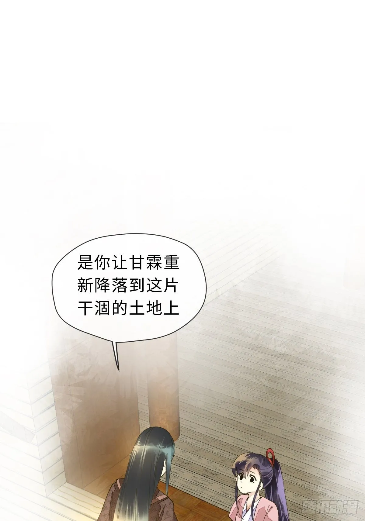三十七话 谢谢你 第57页
