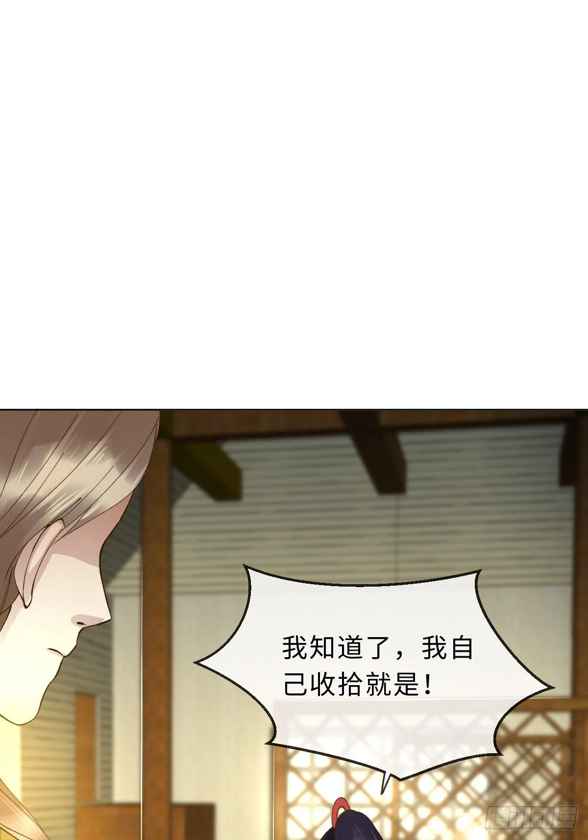 三十七话 谢谢你 第71页