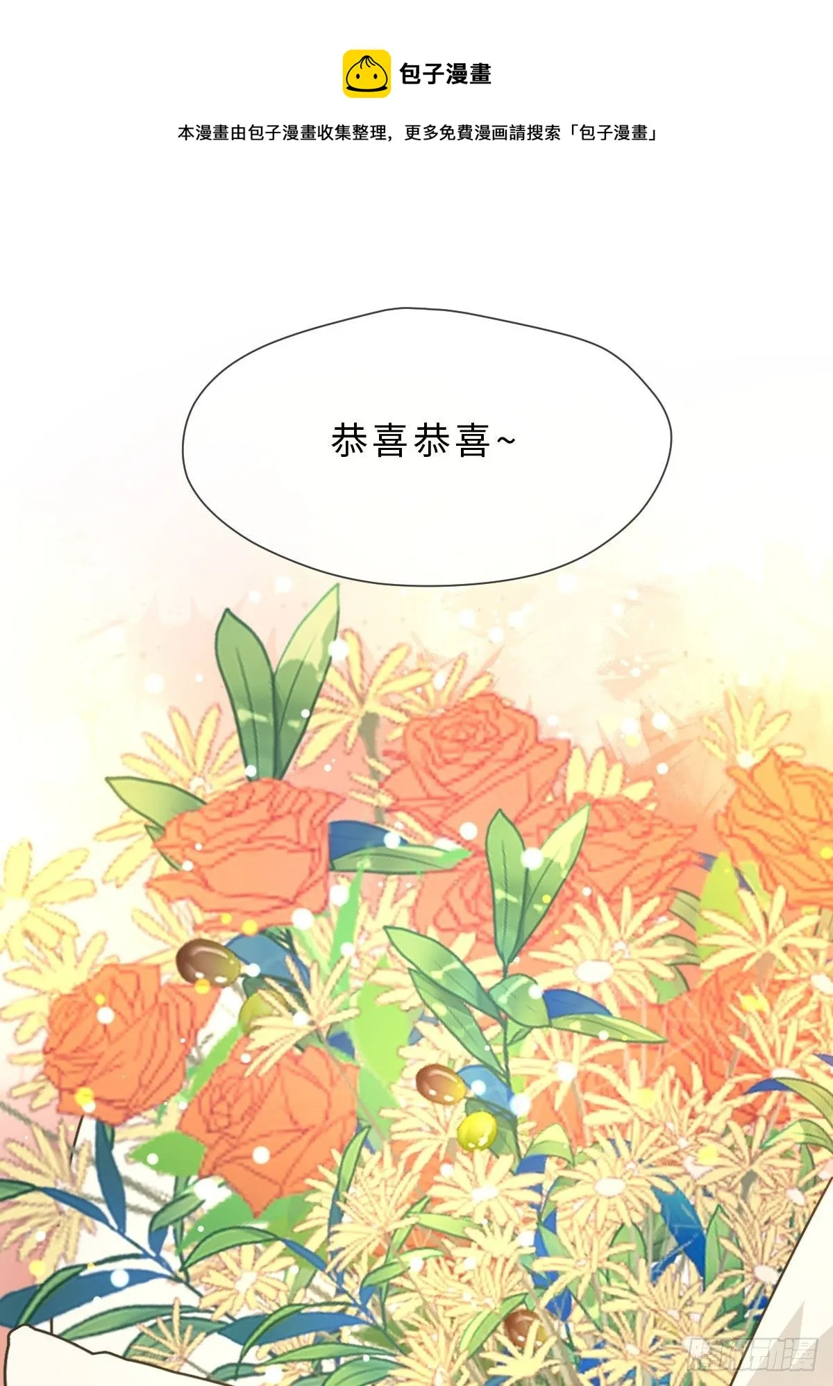 三十三话 艮时歌 第1页