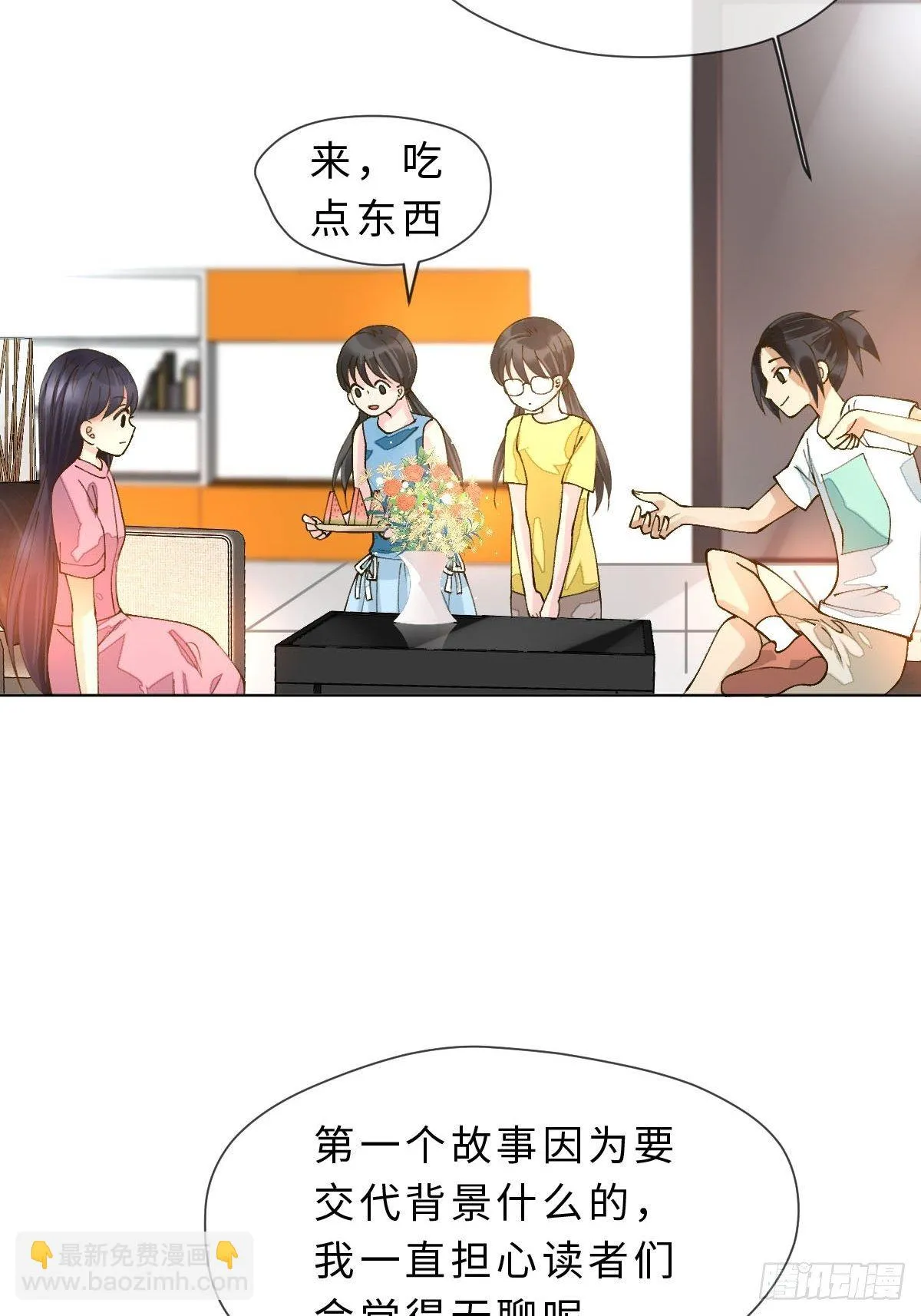 三十三话 艮时歌 第4页